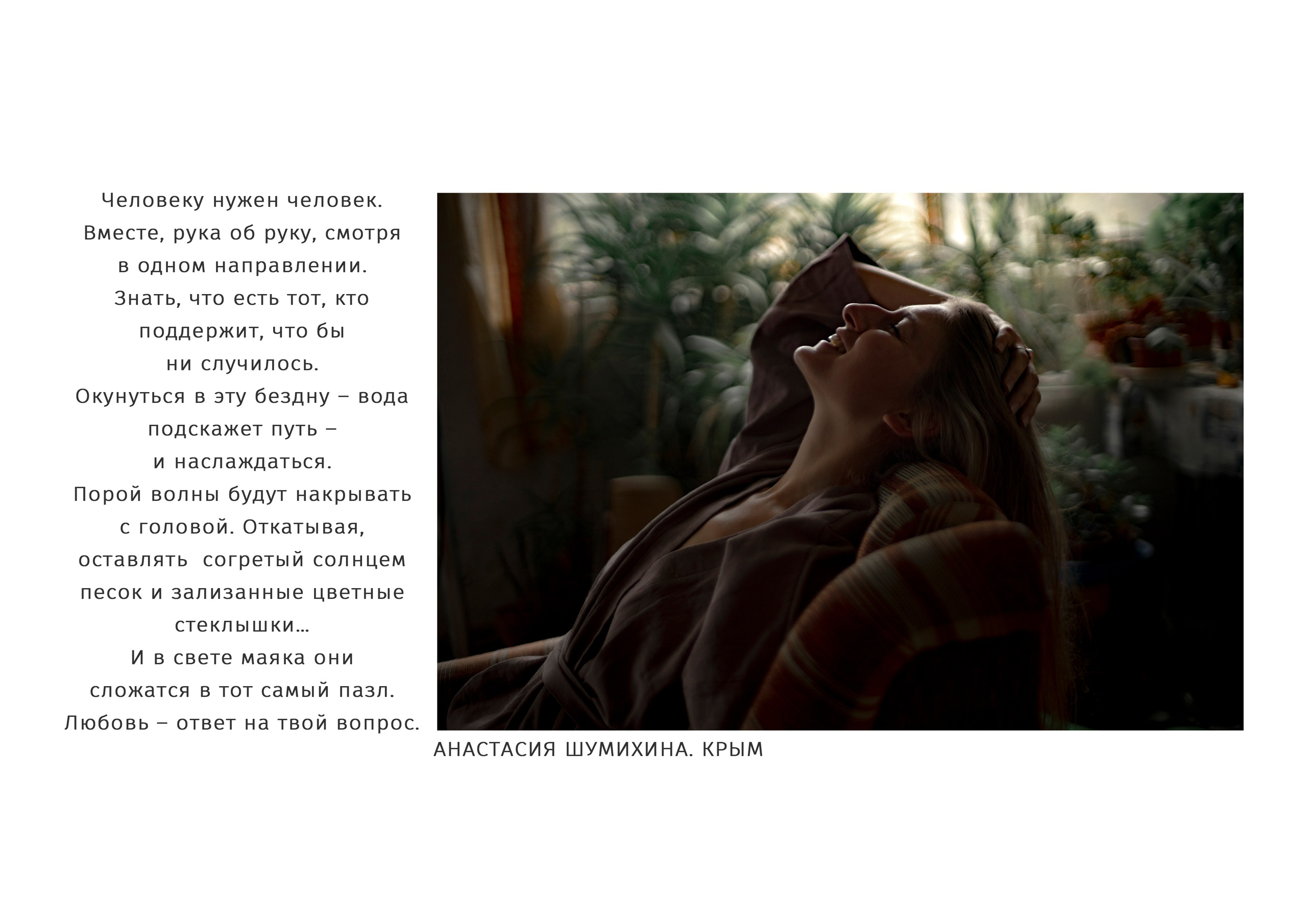 МИР ЖЕНЩИНЫ. Художник, арт — терапевт, преподаватель рисования Шабырова Анна, Москва