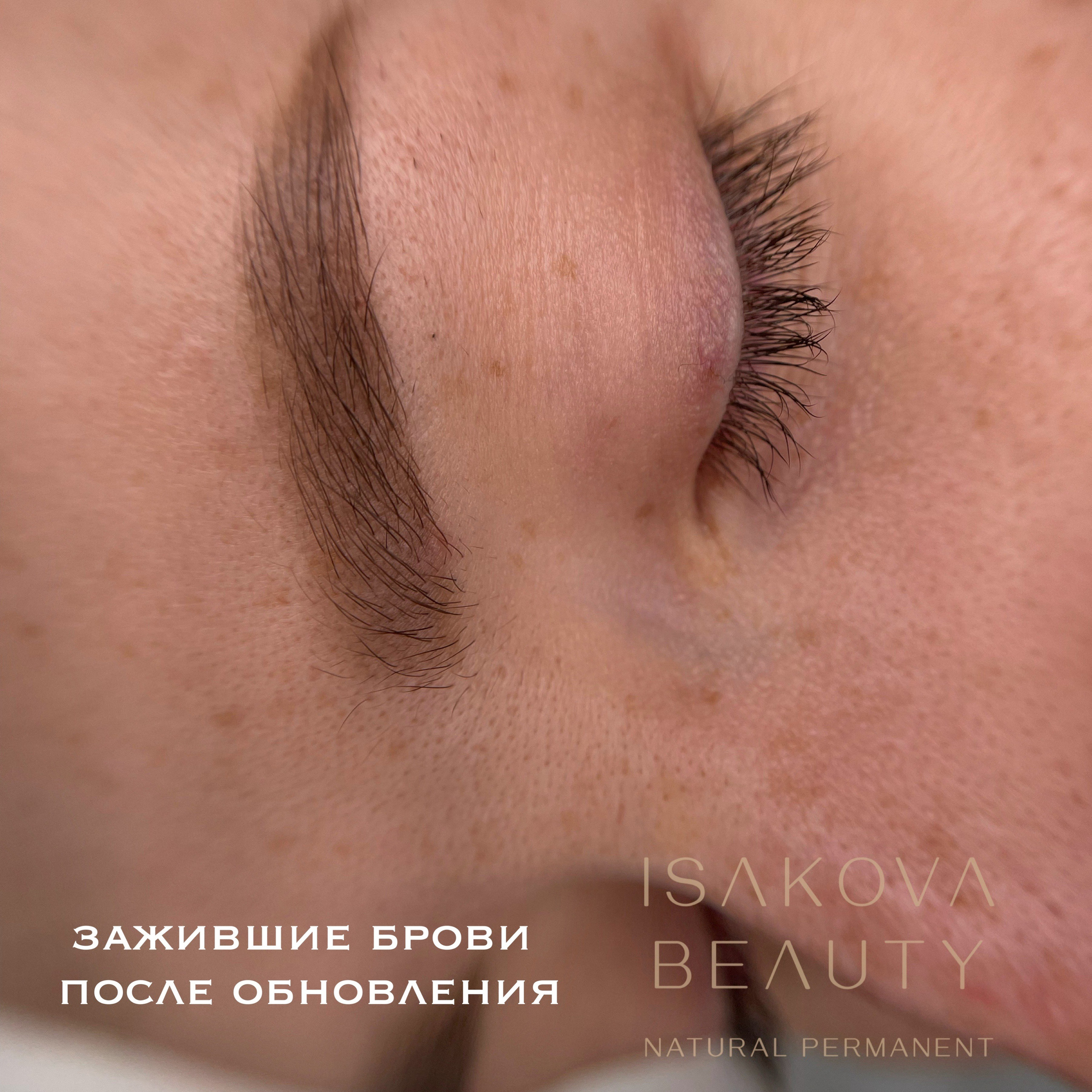 БРОВИ зажившие. Перманентный макияж и удаление старого татуажа в Ростове-на-Дону Дарья Исакова