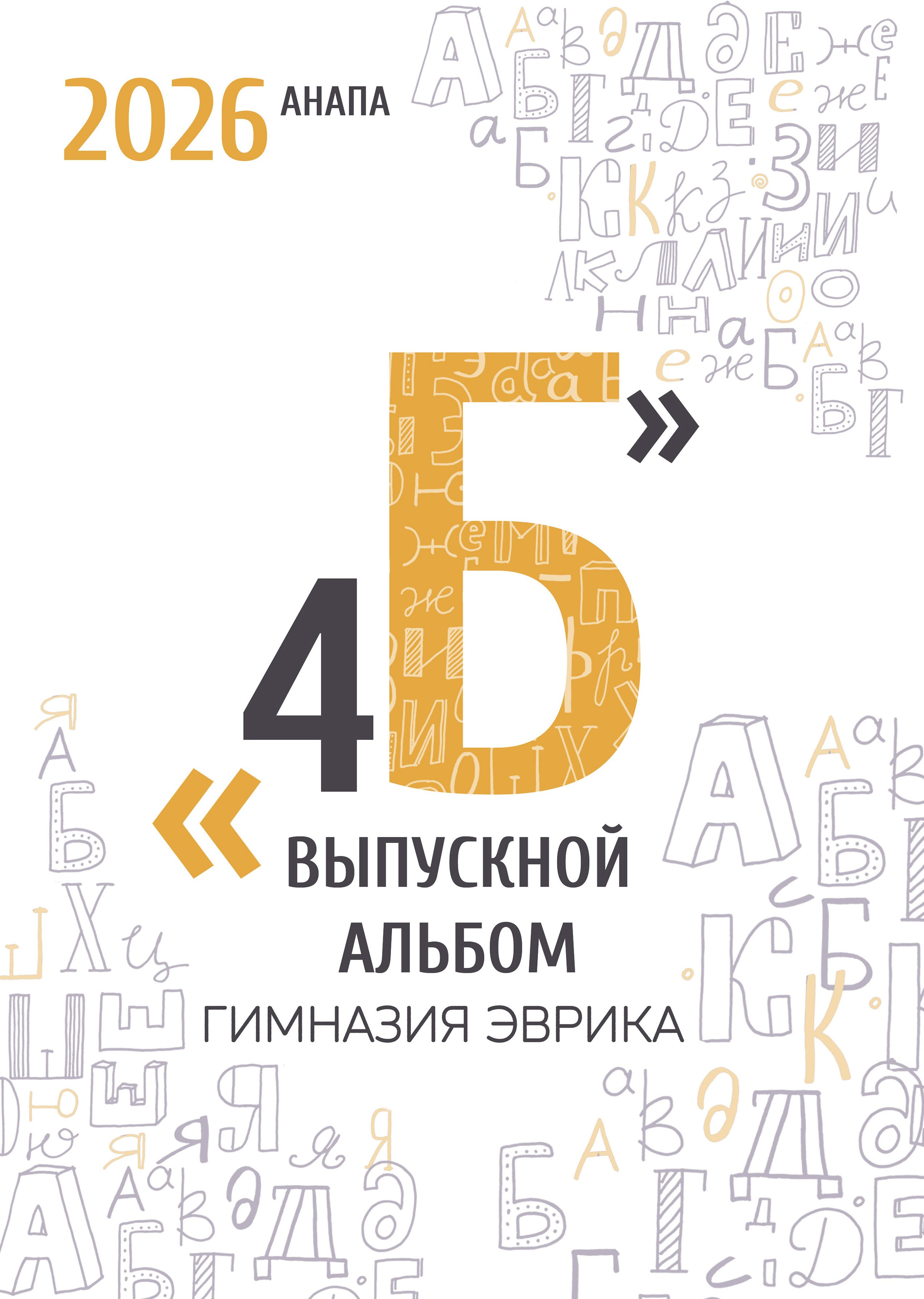 Фотостудия Анапа фотограф Анапа фотосессия Анапа. АНАПА ФОТОСТУДИЯ № 13