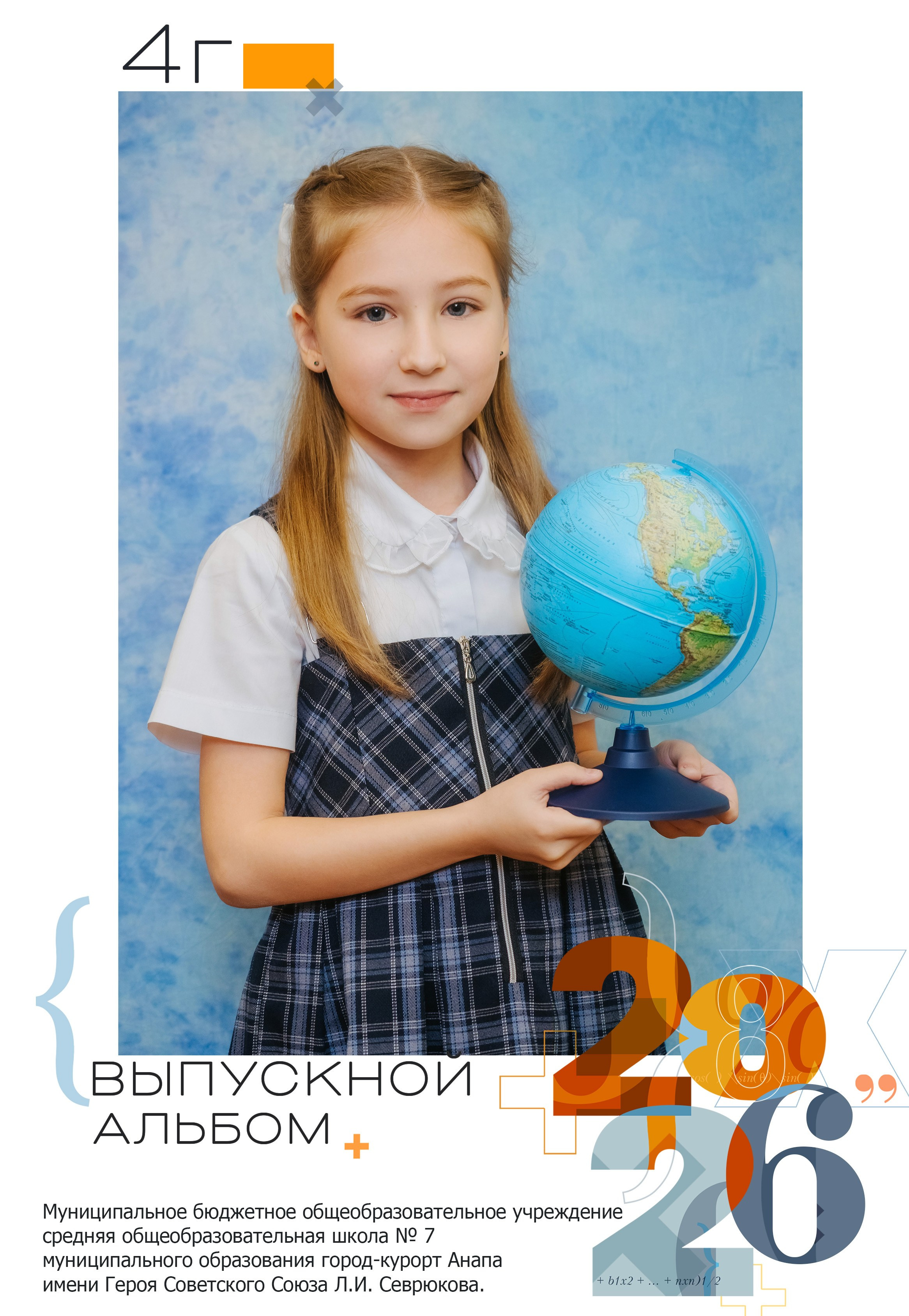 Фотостудия Анапа фотограф Анапа фотосессия Анапа. АНАПА ФОТОСТУДИЯ № 13