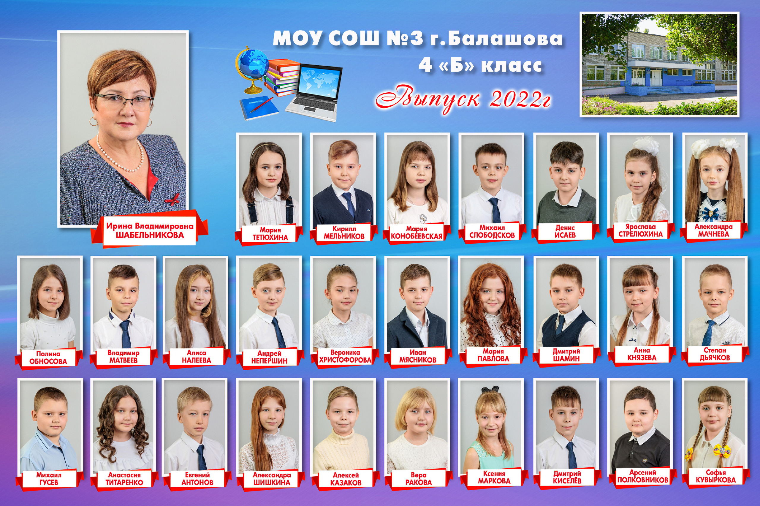 ВЫПУСК ВИНЬЕТКИ и ОБЩИЕ ФОТО. Выпускные фотоальбомы и фотокниги в г. Балашове, студия, сувениры