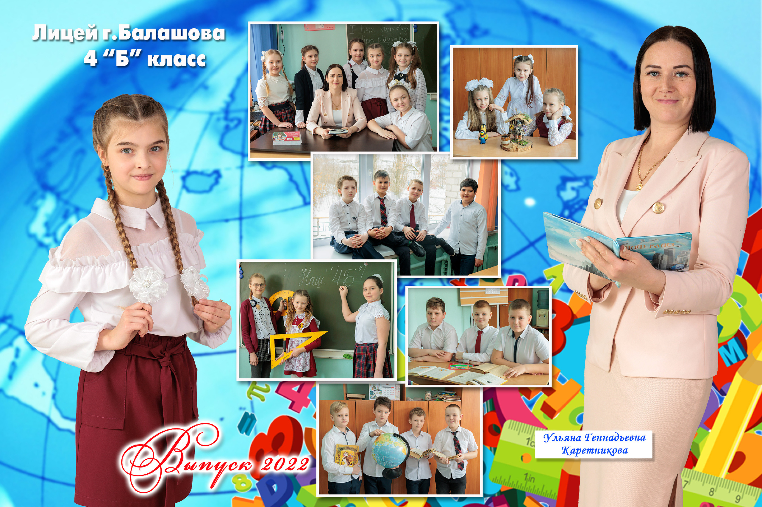 ВЫПУСК ВИНЬЕТКИ и ОБЩИЕ ФОТО. Выпускные фотоальбомы и фотокниги в г. Балашове, студия, сувениры