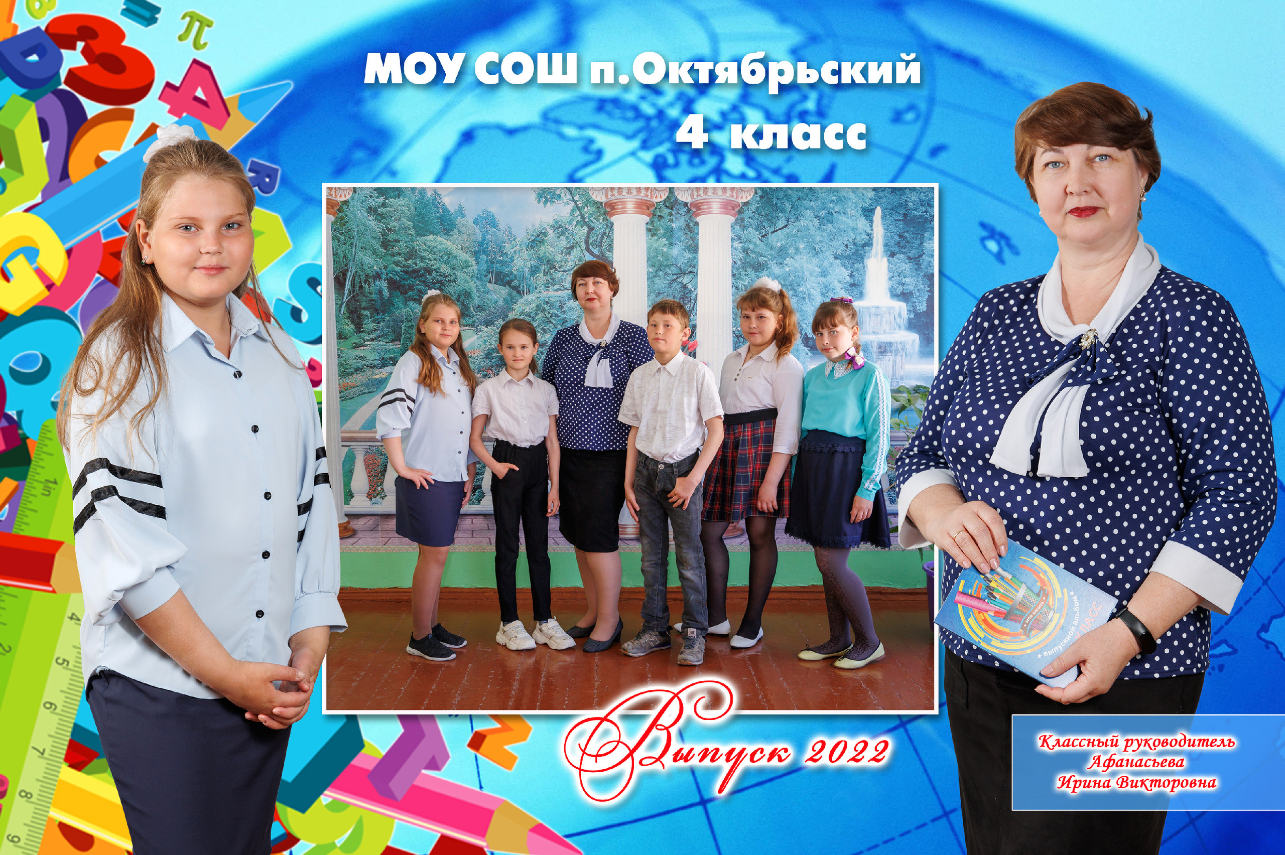 ВЫПУСК ВИНЬЕТКИ и ОБЩИЕ ФОТО. Выпускные фотоальбомы и фотокниги в г. Балашове, студия, сувениры