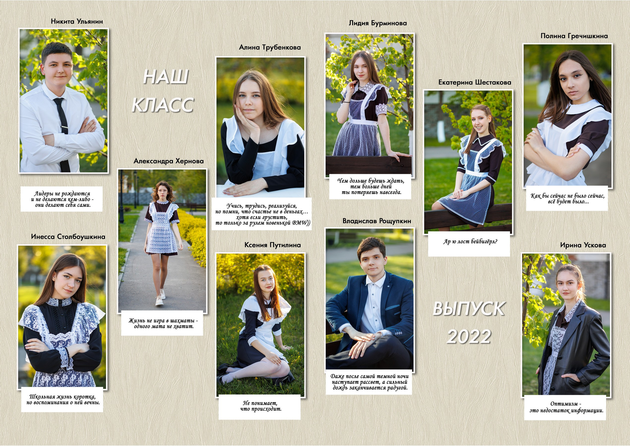 Книга С8 «Бабочка» 4 разв. Выпускные фотоальбомы и фотокниги в г. Балашове, студия, сувениры