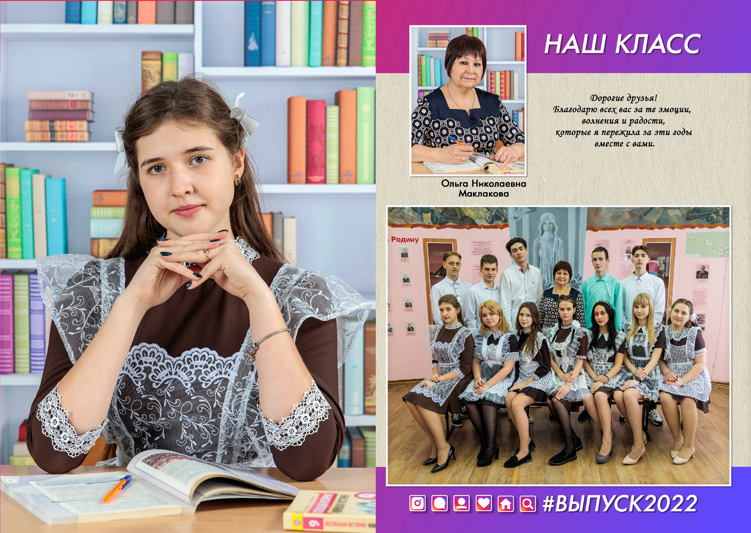 Книга С2 «Бабочка» 3 разв. Выпускные фотоальбомы и фотокниги в г. Балашове, студия, сувениры