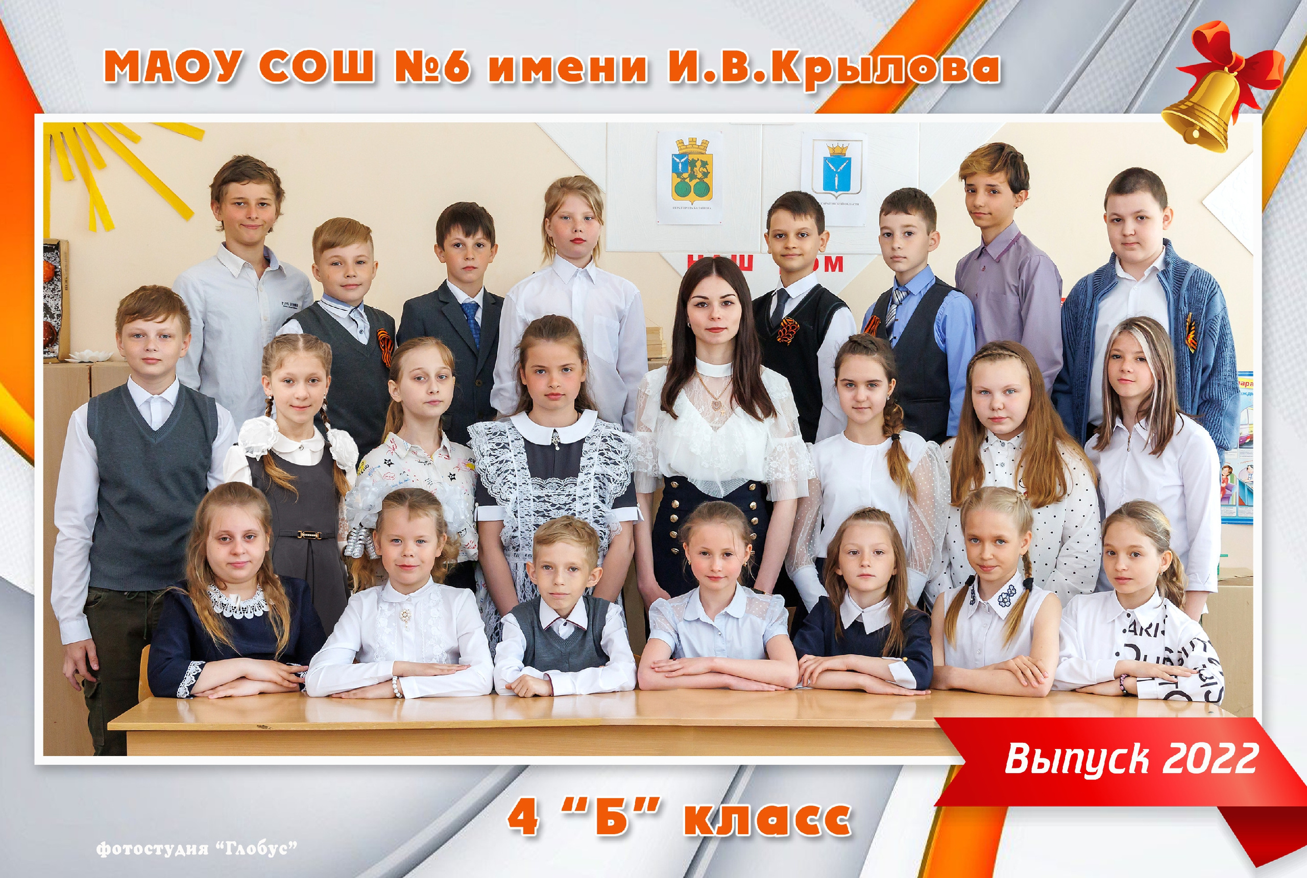 ВЫПУСК ВИНЬЕТКИ и ОБЩИЕ ФОТО. Выпускные фотоальбомы и фотокниги в г. Балашове, студия, сувениры