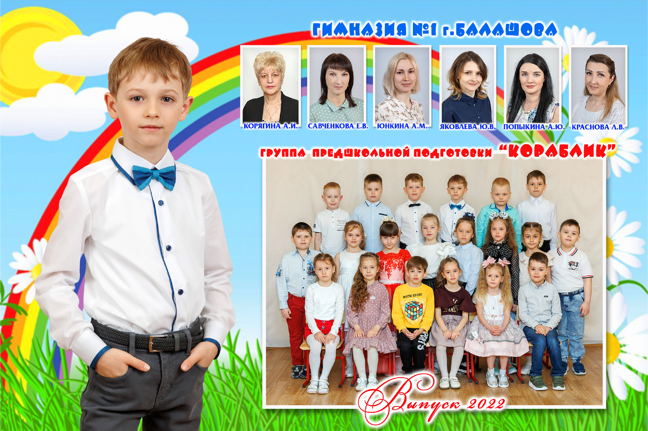 ВЫПУСК ВИНЬЕТКИ и ОБЩИЕ ФОТО. Выпускные фотоальбомы и фотокниги в г. Балашове, студия, сувениры