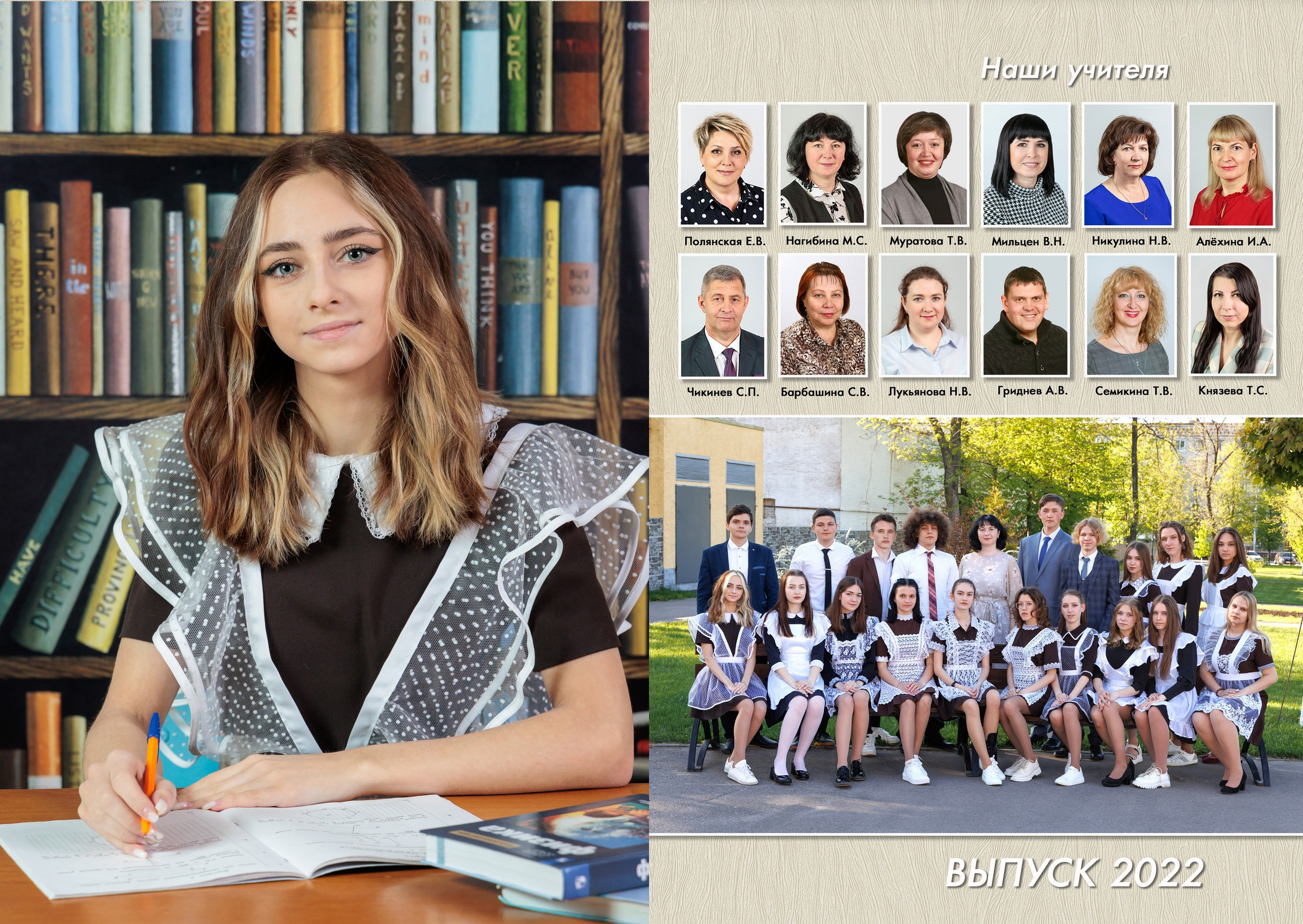 Книга С8 «Бабочка» 4 разв. Выпускные фотоальбомы и фотокниги в г. Балашове, студия, сувениры