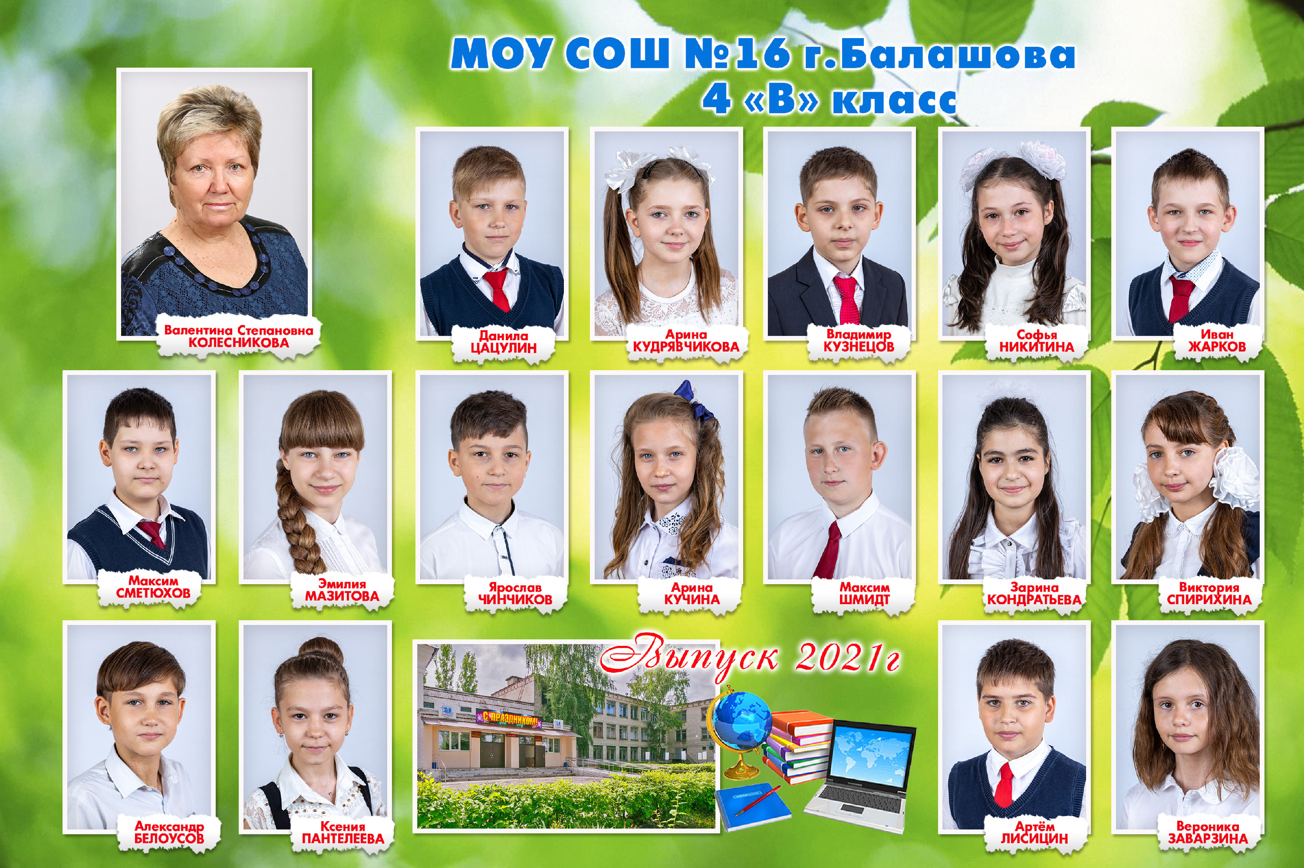 ВЫПУСК ВИНЬЕТКИ и ОБЩИЕ ФОТО. Выпускные фотоальбомы и фотокниги в г. Балашове, студия, сувениры