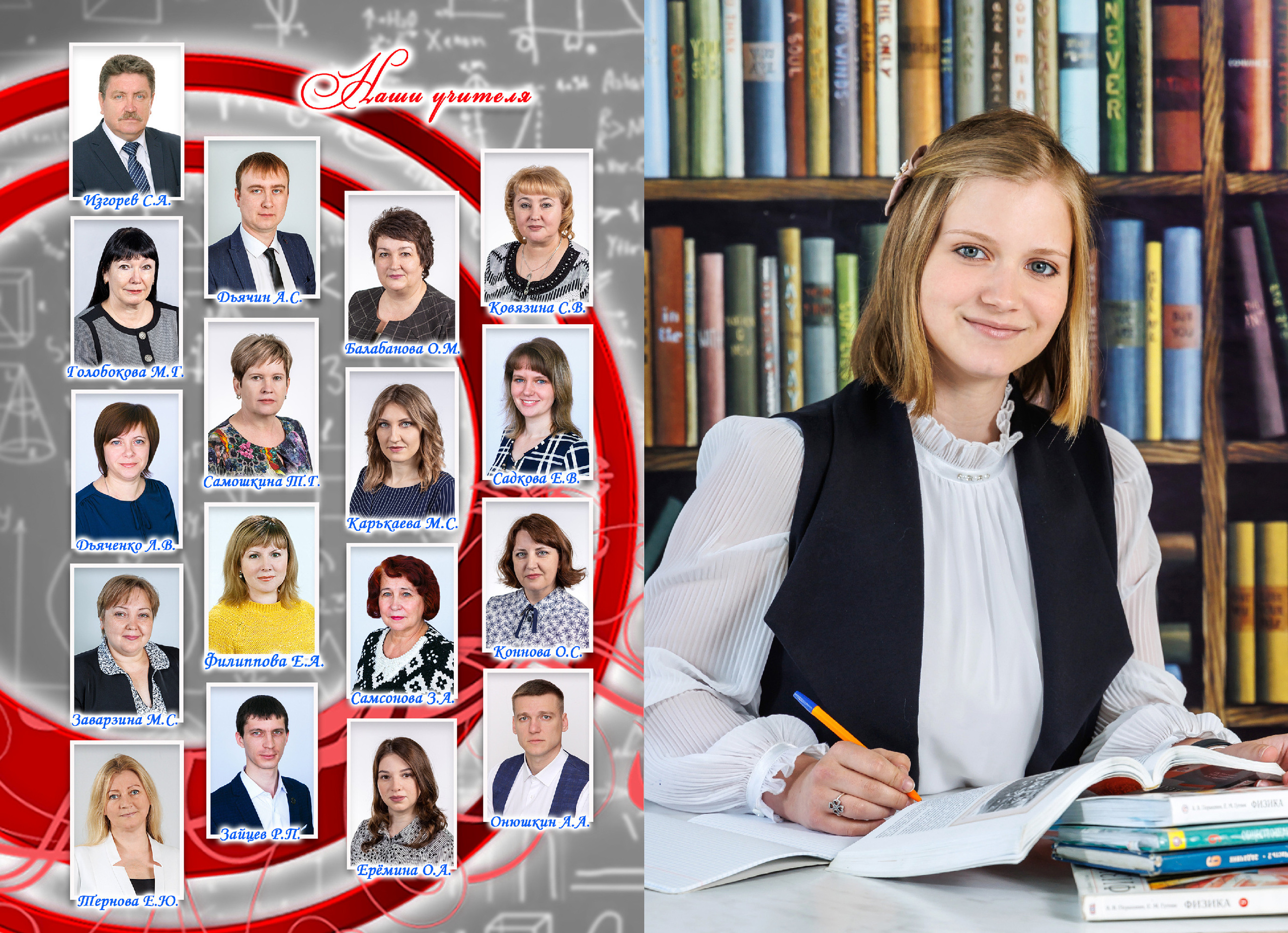 Книга С9 «Бабочка» 4 разв. Выпускные фотоальбомы и фотокниги в г. Балашове, студия, сувениры