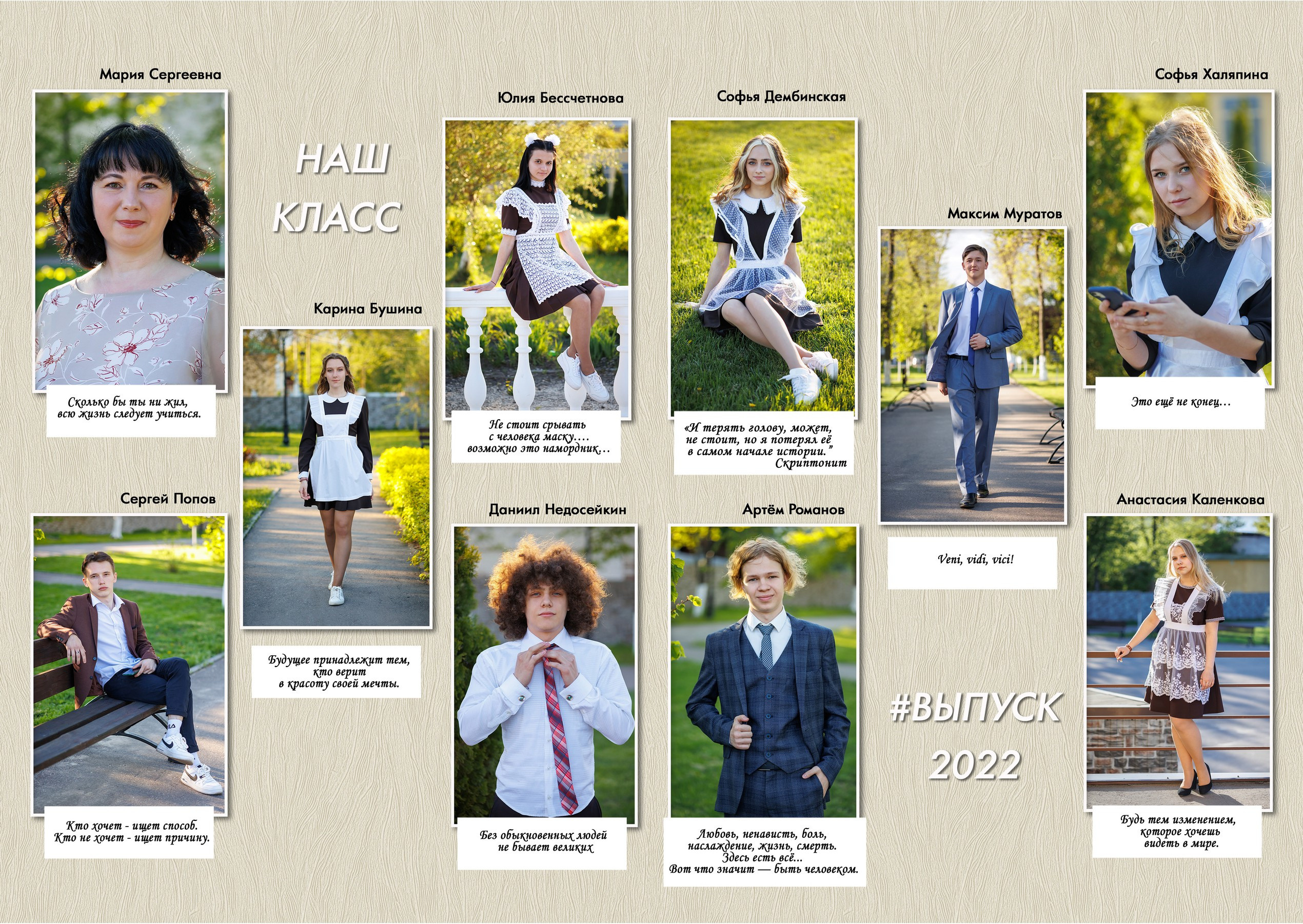 Книга С8 «Бабочка» 4 разв. Выпускные фотоальбомы и фотокниги в г. Балашове, студия, сувениры