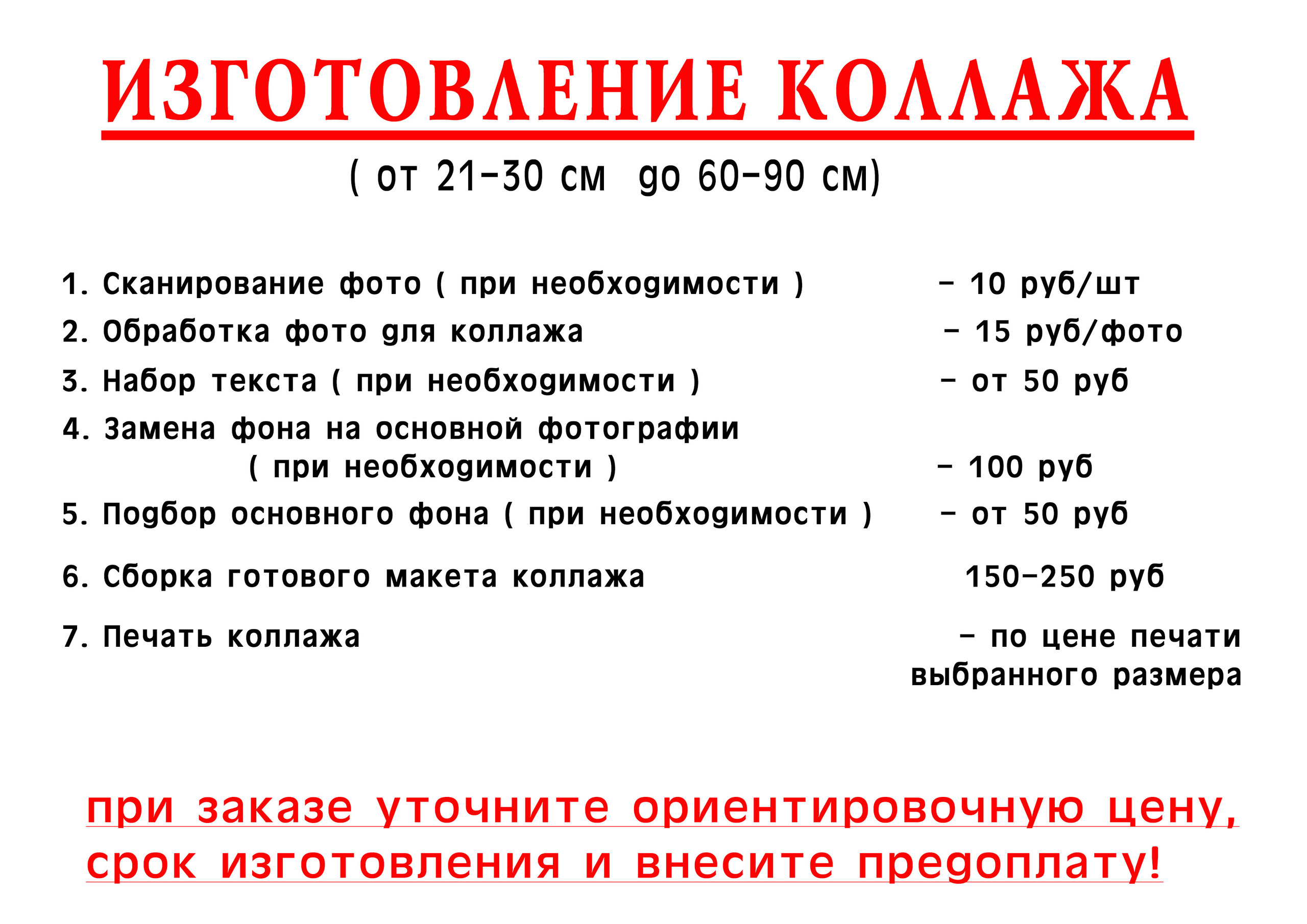 ЦЕНЫ на сувениры и услуги. Выпускные фотоальбомы и фотокниги в г. Балашове, студия, сувениры