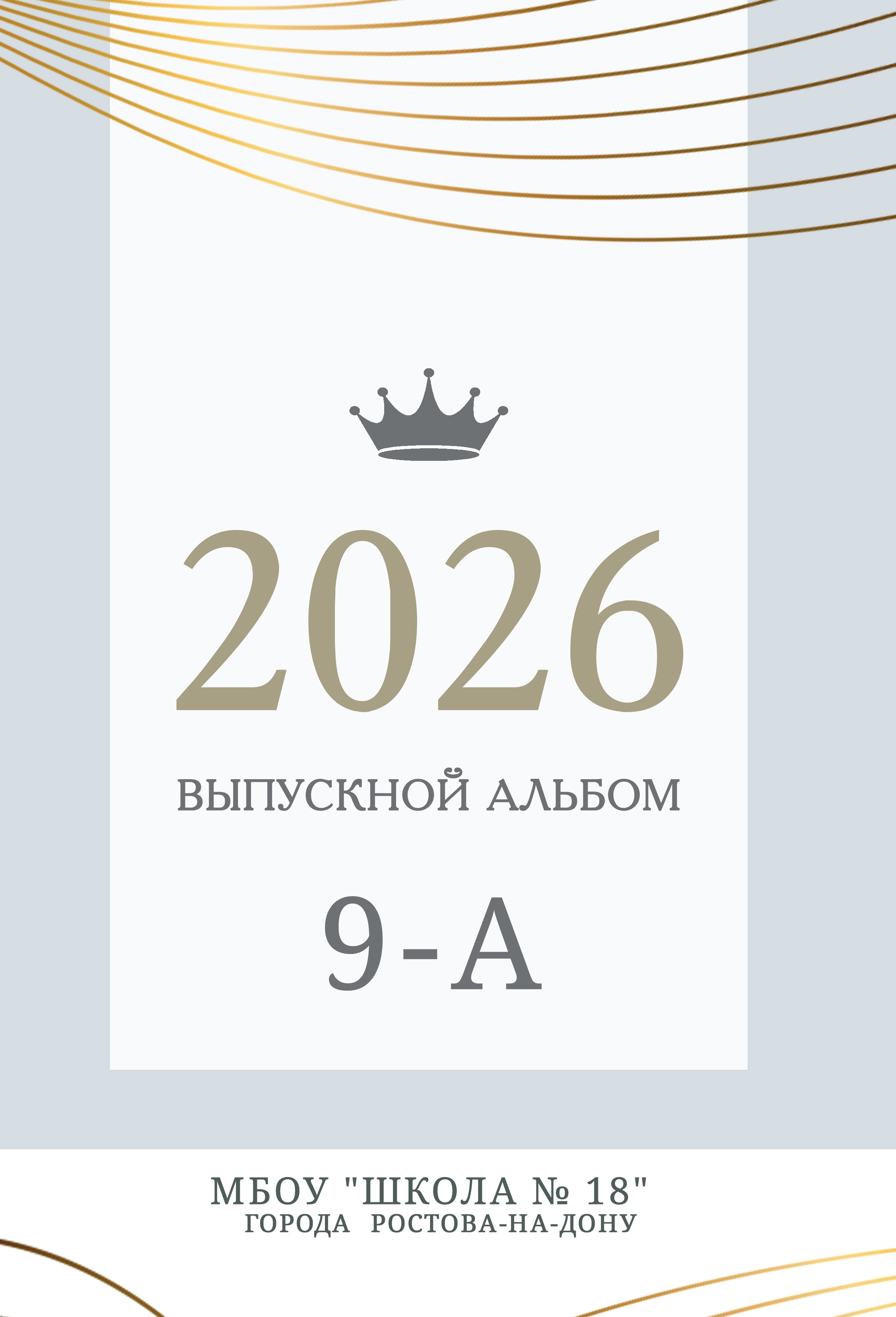Дизайн обложек/ защита авторских прав. Фотостудия Лучшие моменты Выпускные альбомы, школьные, юбилейные фотокниги Ростов-на-Дону