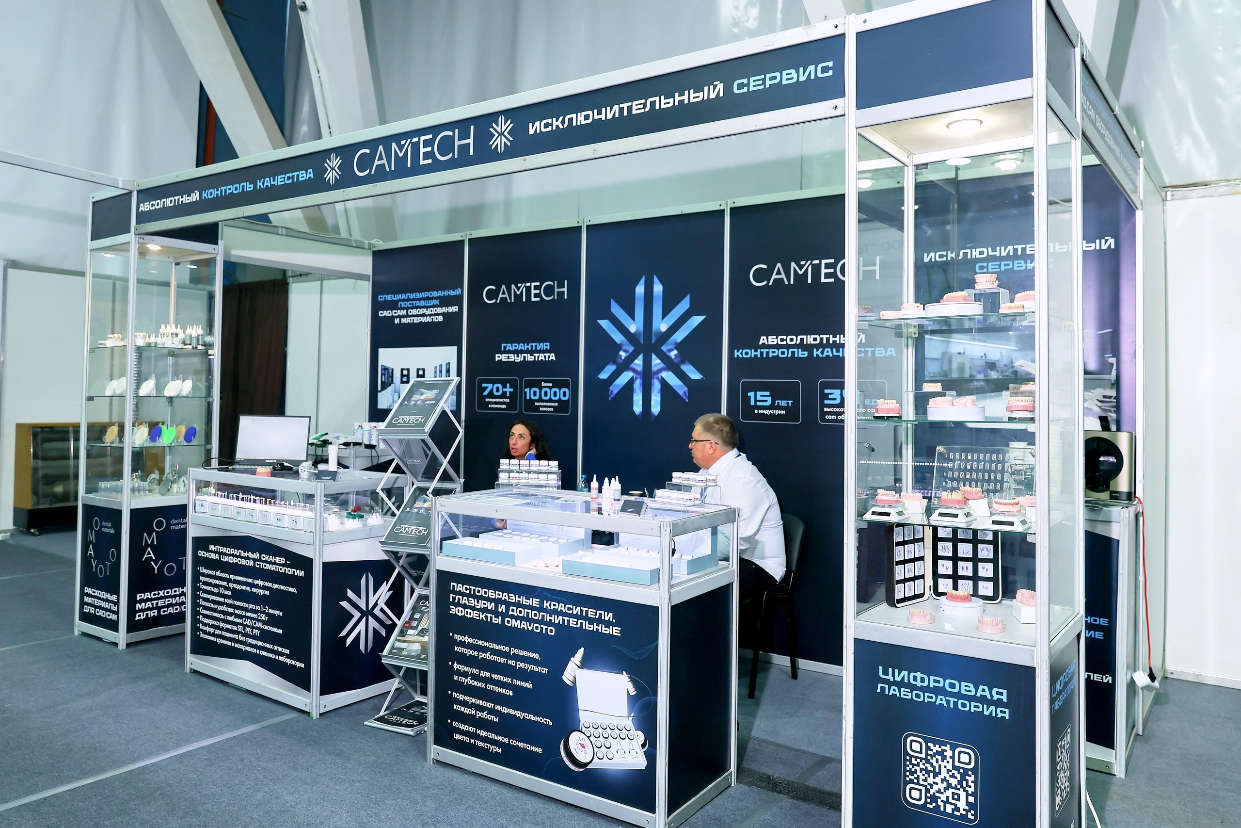 ДЕНТАЛ-ЭКСПО. Нижневолжский стоматологический форум