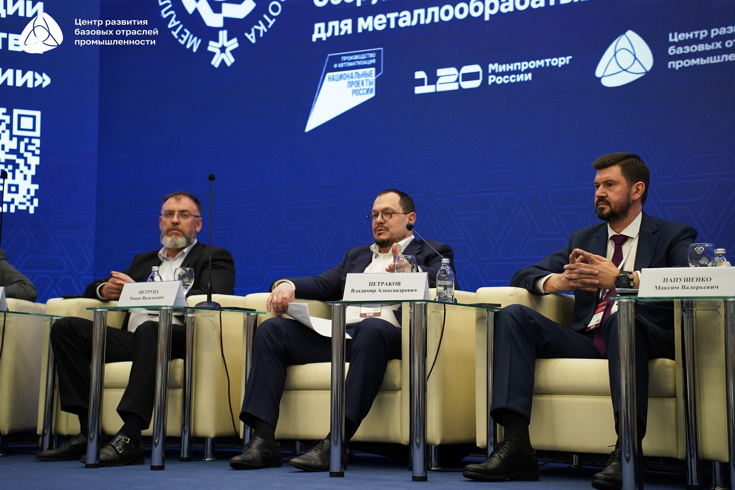 Металлообработка 2025. Фотограф