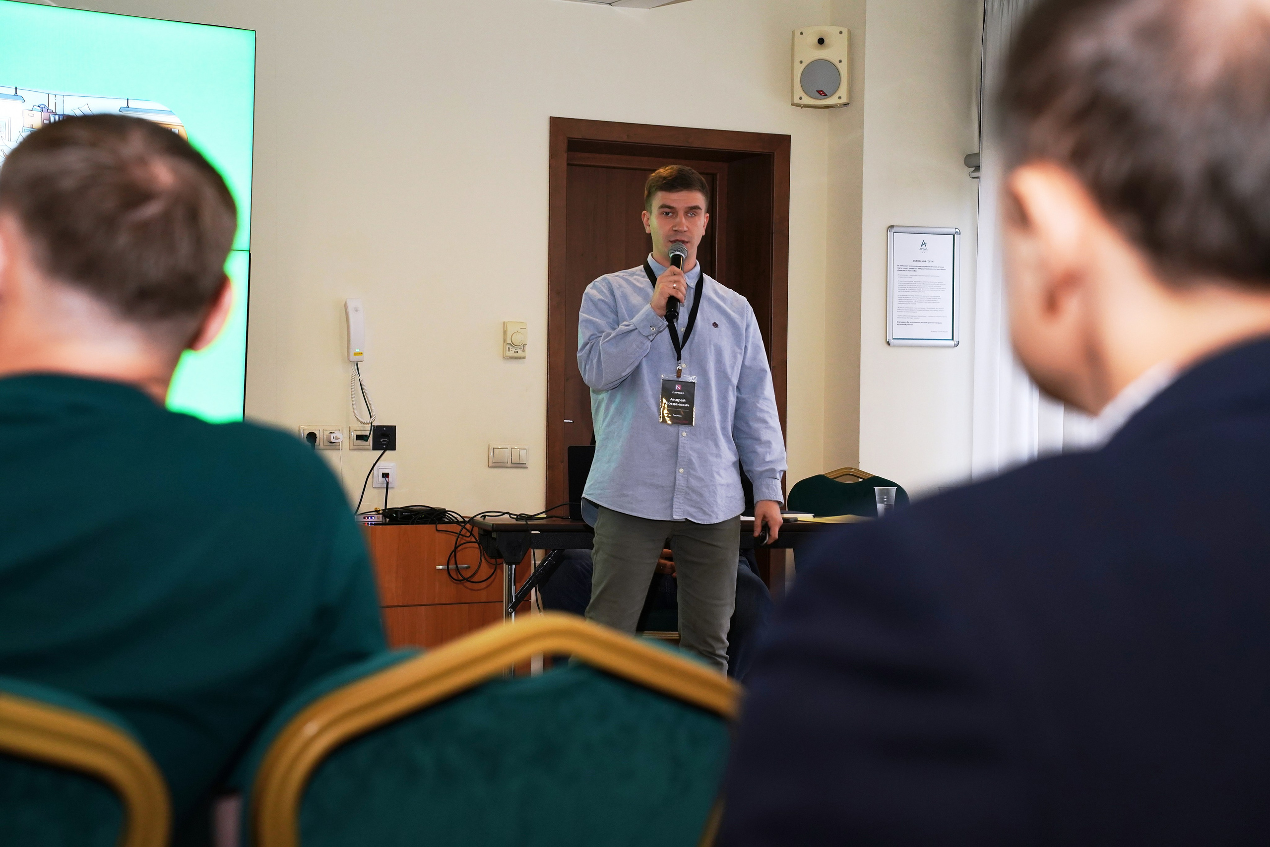 Конференция ГдеМои. Фотограф