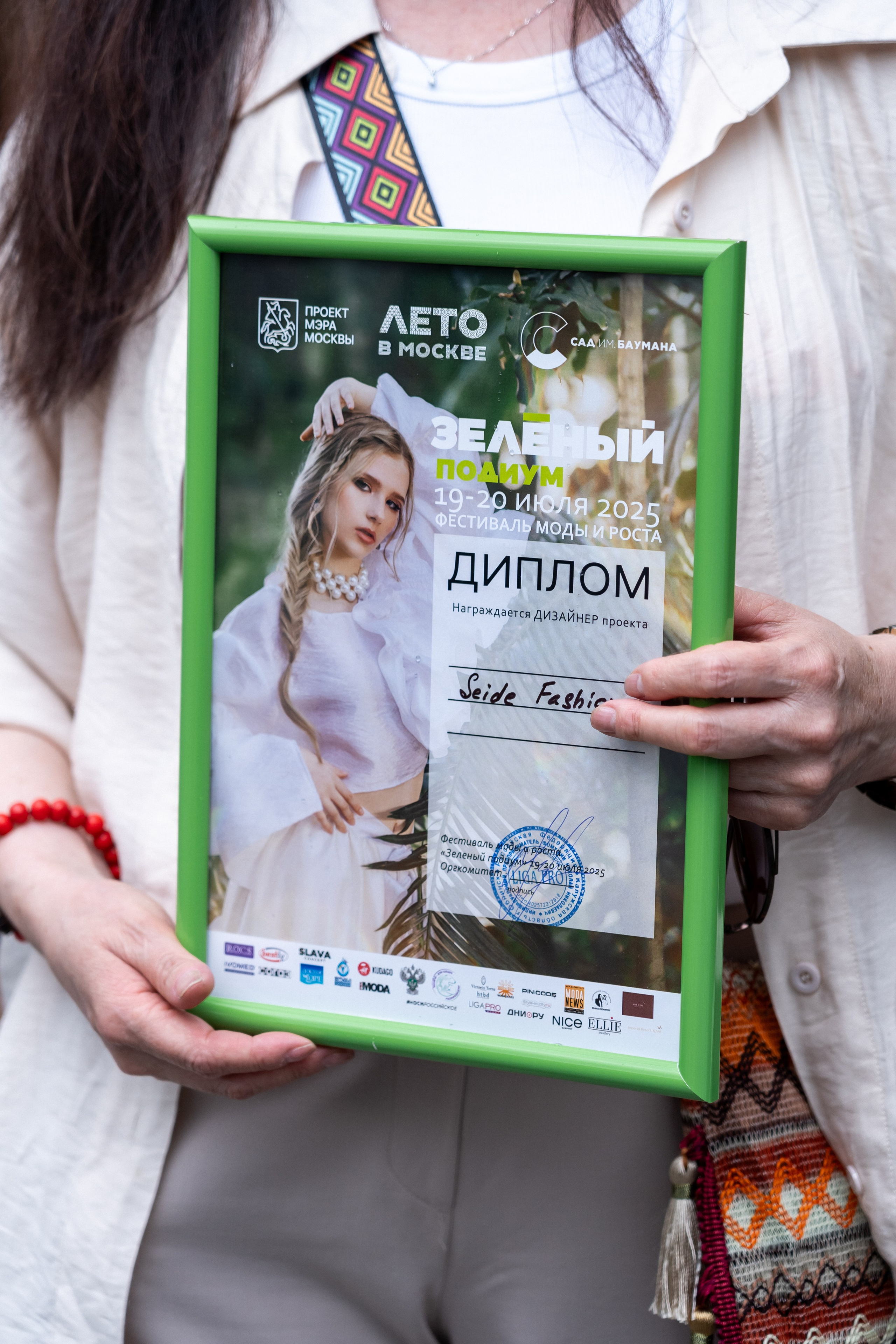 Seide Fashion. Наталия Фролова. Фотограф. Москва