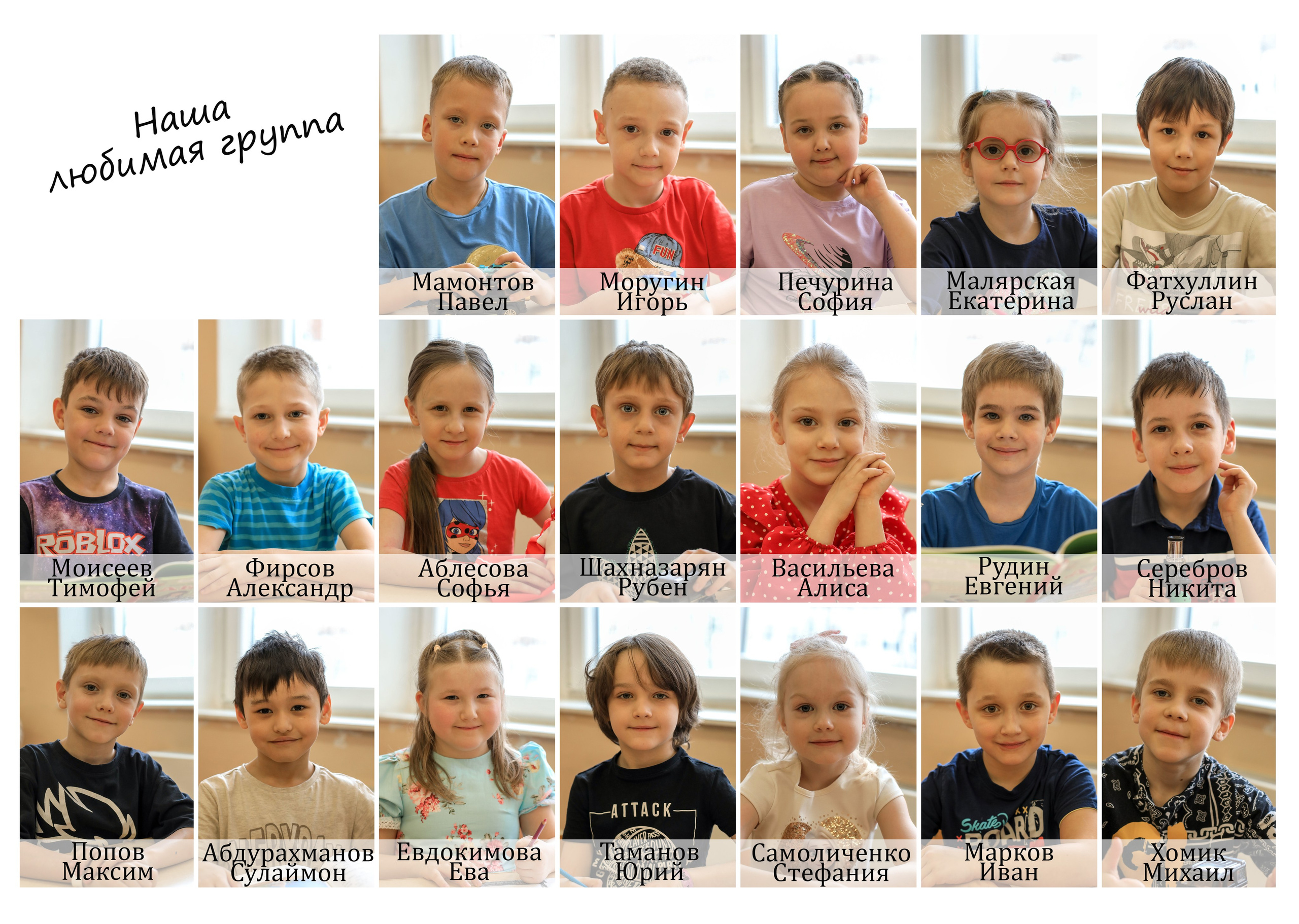 Дет. сад 449 гр.6. Контент фотограф в Москве Екатерина Михно