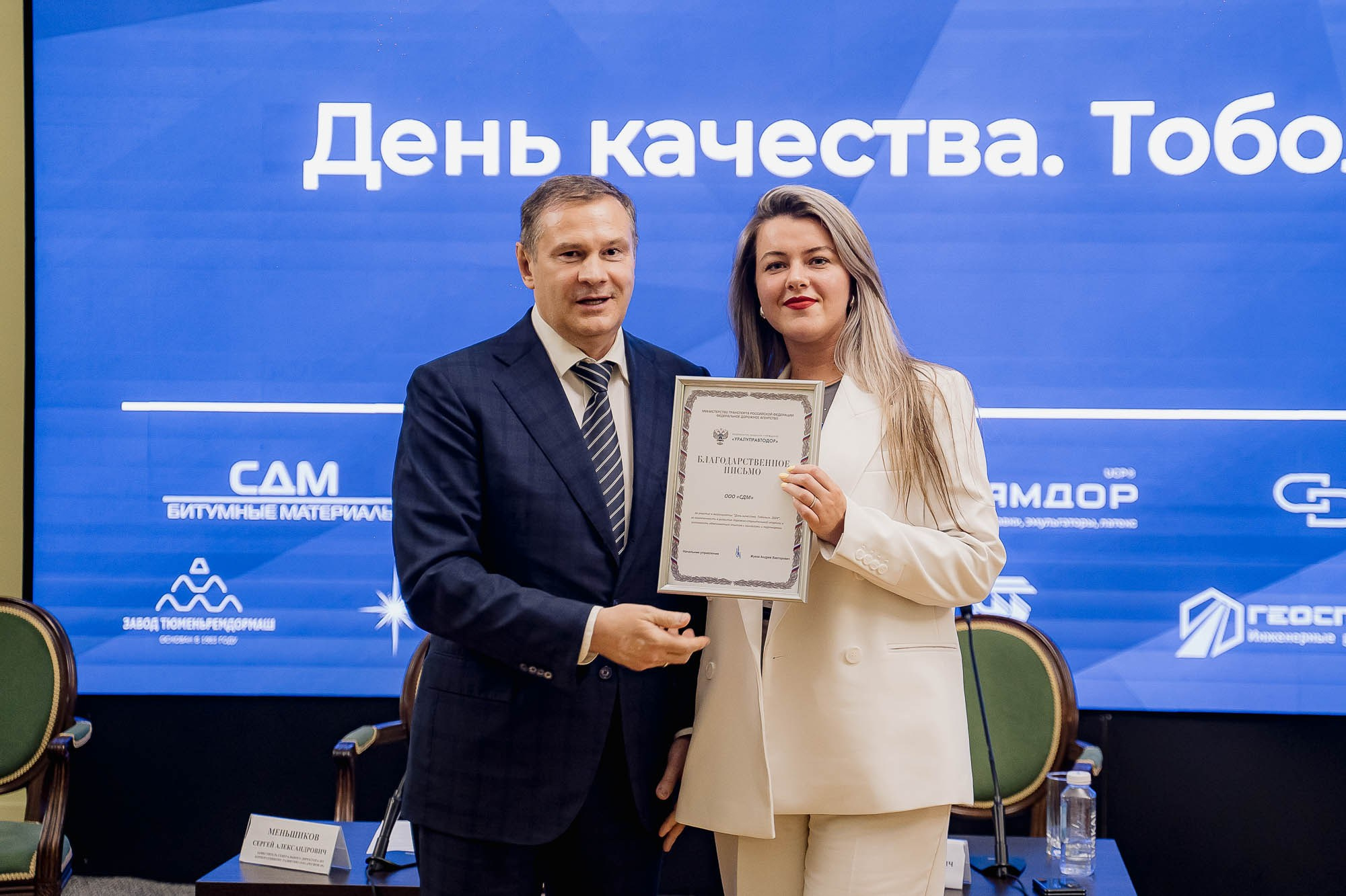 День качества 2024. Тобольск. Сергей Кошкин. Репортажная и ивент-фотография в Сургуте