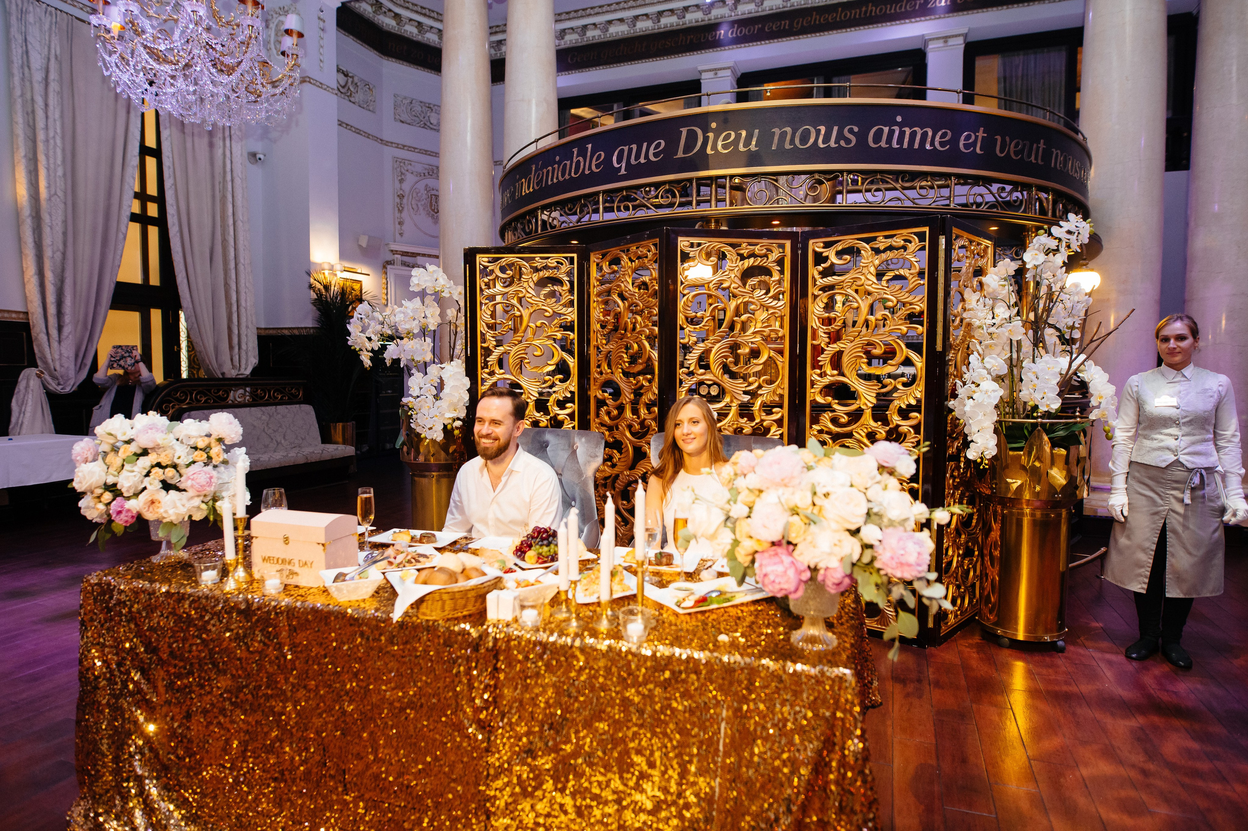 Сергей и Анна