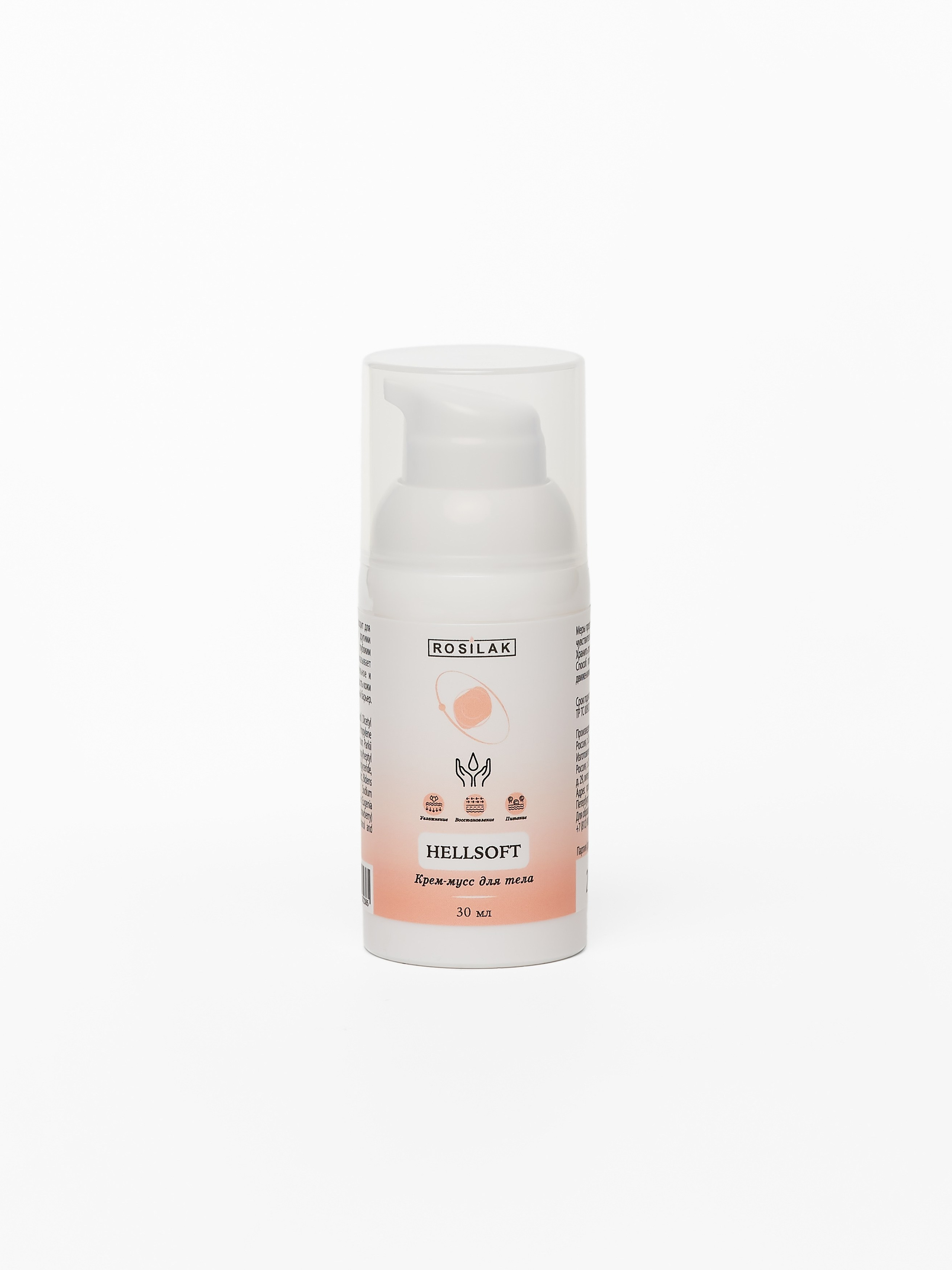 Косметика. Предметный фотограф, инфографика и видео в Санкт-Петербурге