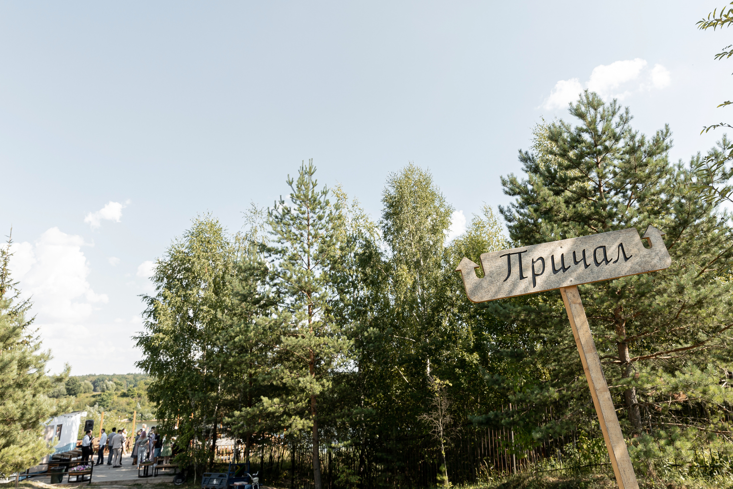 Wedding day Дмитрий и Аня. Свадебный фотограф Колесников Антон