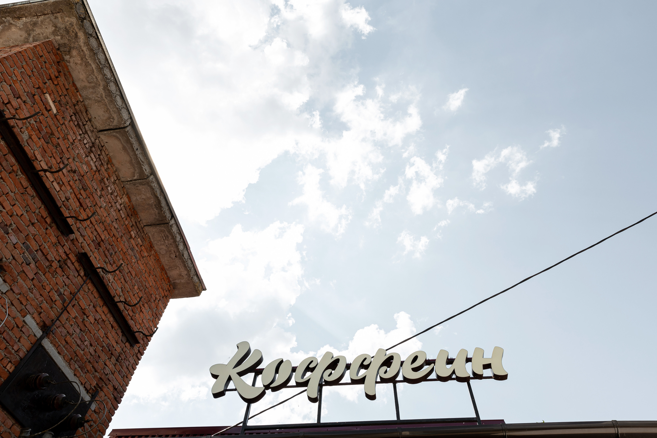 Wedding day Дмитрий и Аня. Свадебный фотограф Колесников Антон