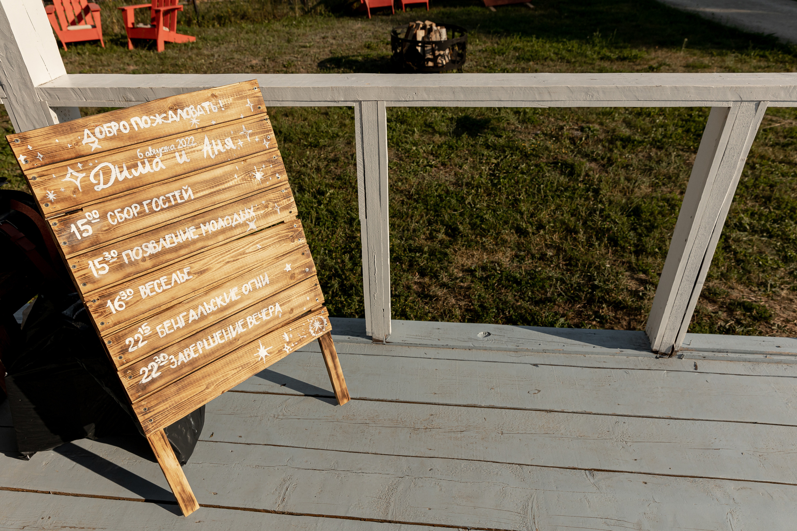 Wedding day Дмитрий и Аня. Свадебный фотограф Колесников Антон