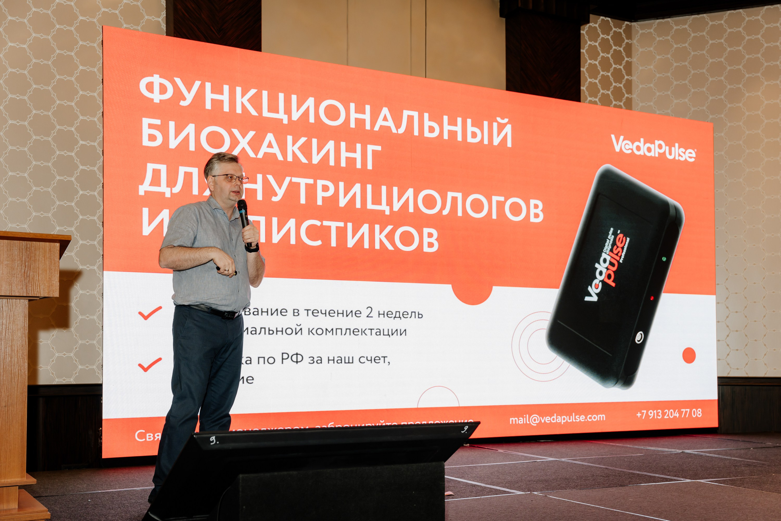 Конференция. Фотограф | Анна Закандырина| Москва