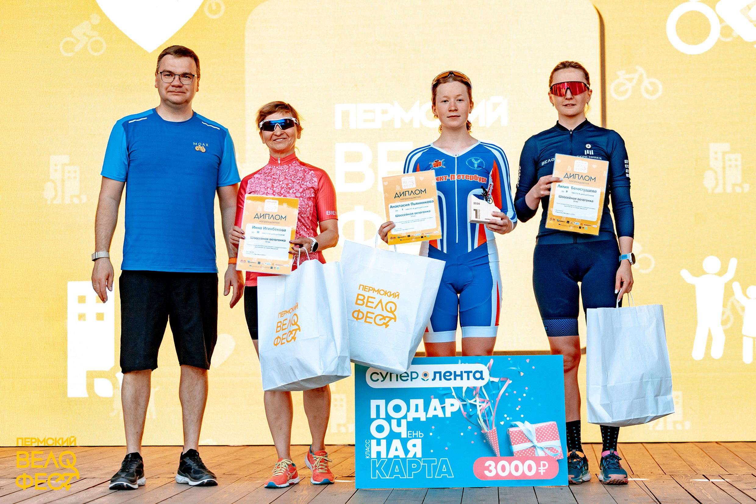 Пермский ВЕЛОФЭСТ/2026 г. Sveta GOSHTAUTAS фотограф Пермь