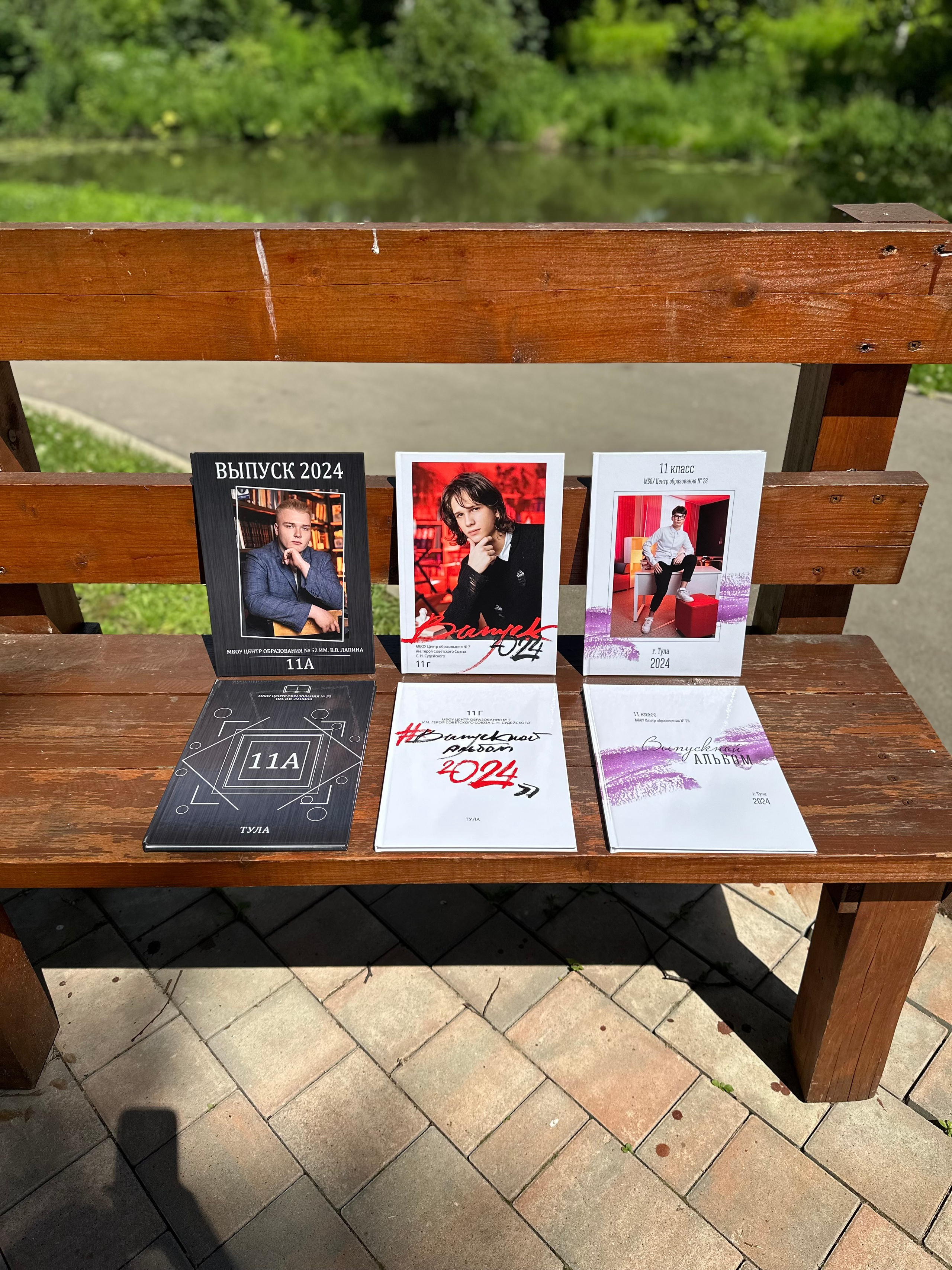 9-11 классы. Готовые альбомы. Фотокниги в Туле. Выпускные фотокниги в Туле