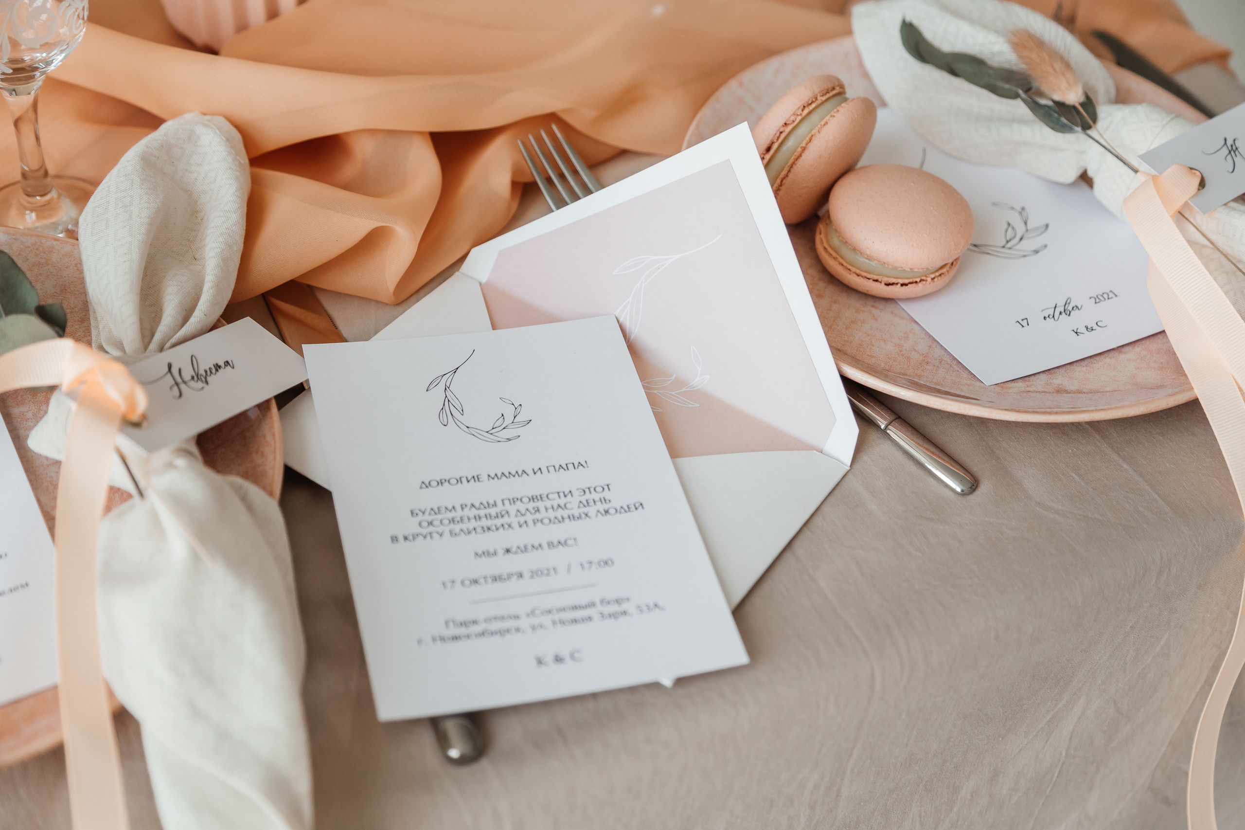 София и Кирилл. Свадебный и семейный фотограф в Новосибирске Ирина Дорошкова