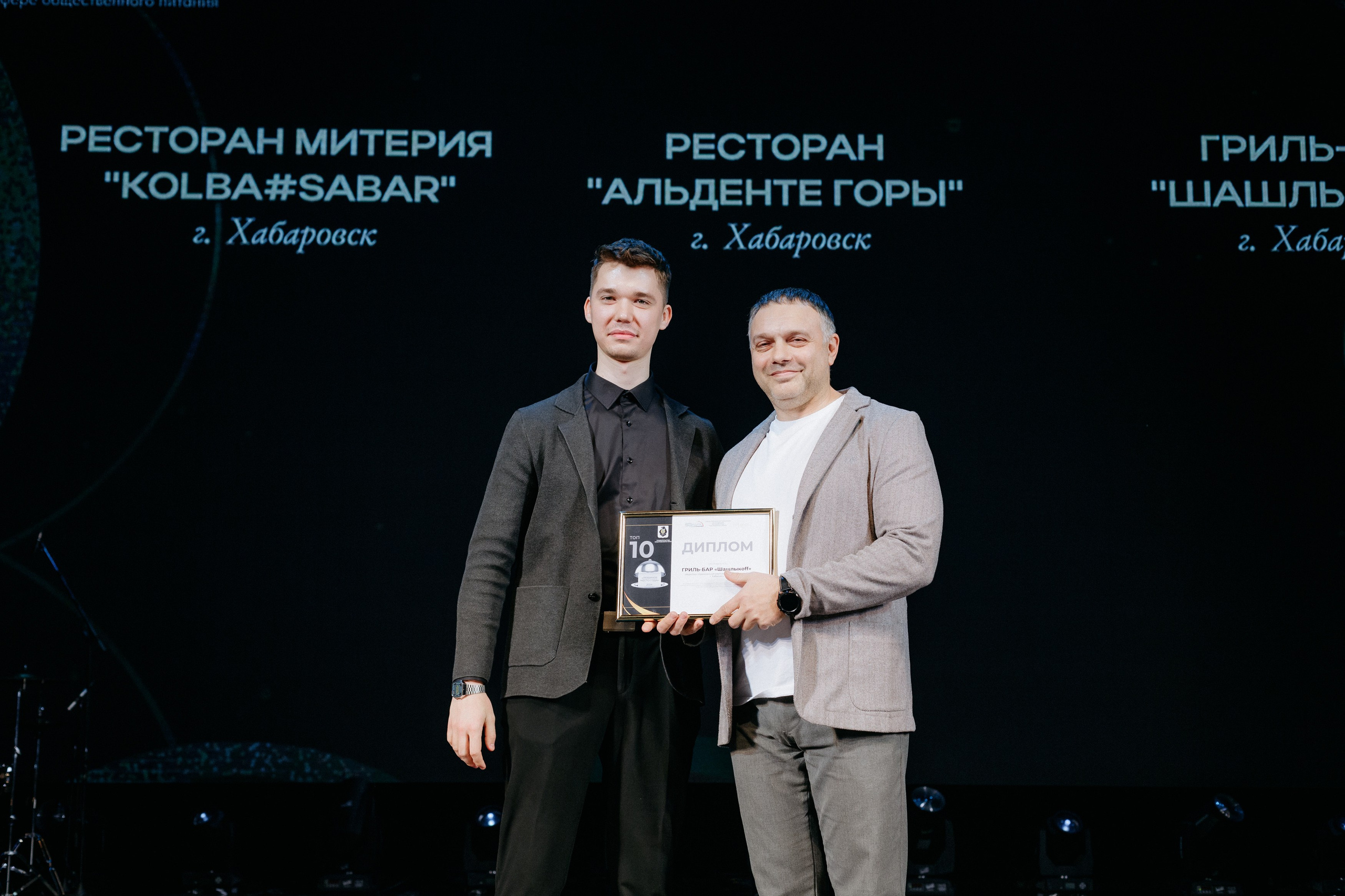 ПРЕМИЯ В СФЕРЕ ОБЩЕСТВЕННОГО ПИТАНИЯ. СВОИ. ФОТООТЧЕТЫ-СОБЫТИЯ-МЕСТА