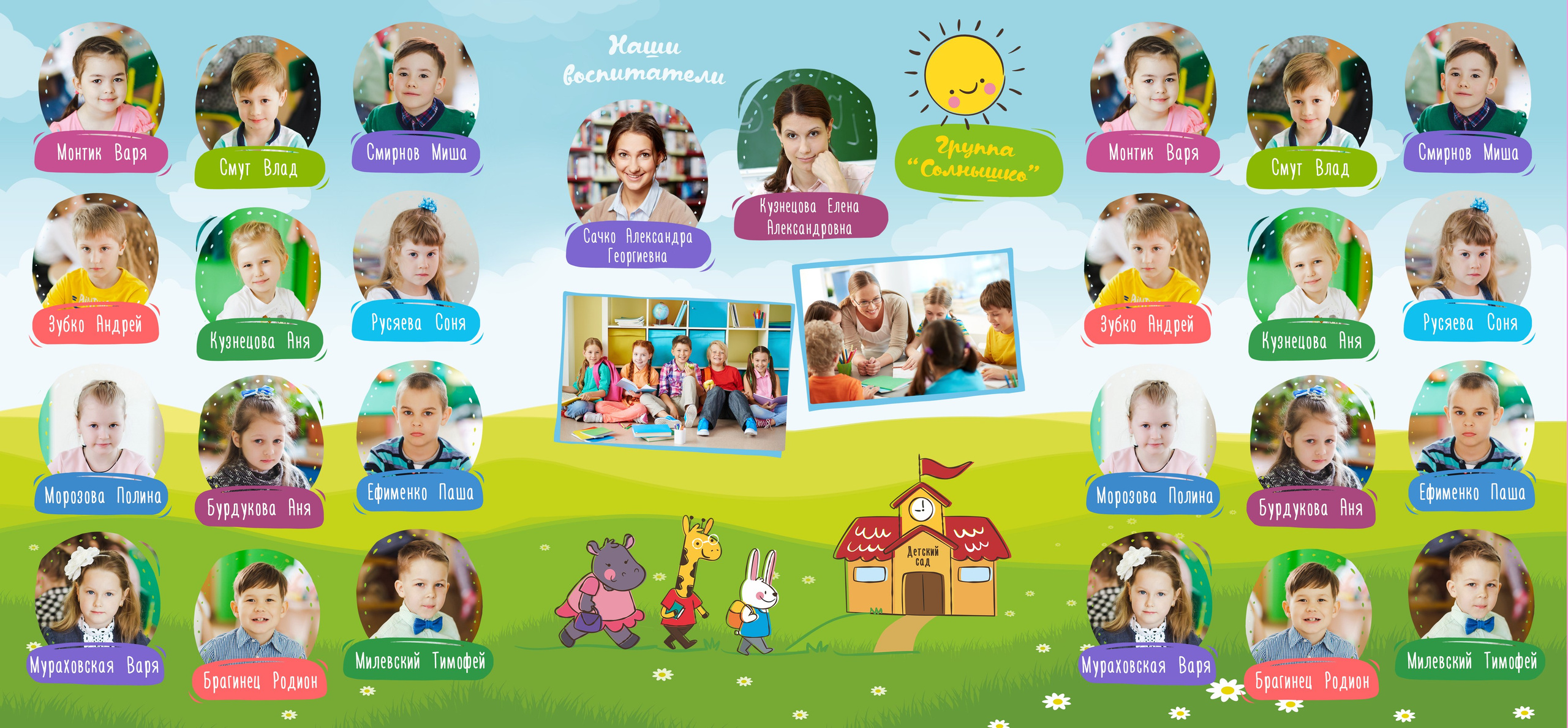 Выпускной альбом для детского сада, дизайн Летний-2, трюмо