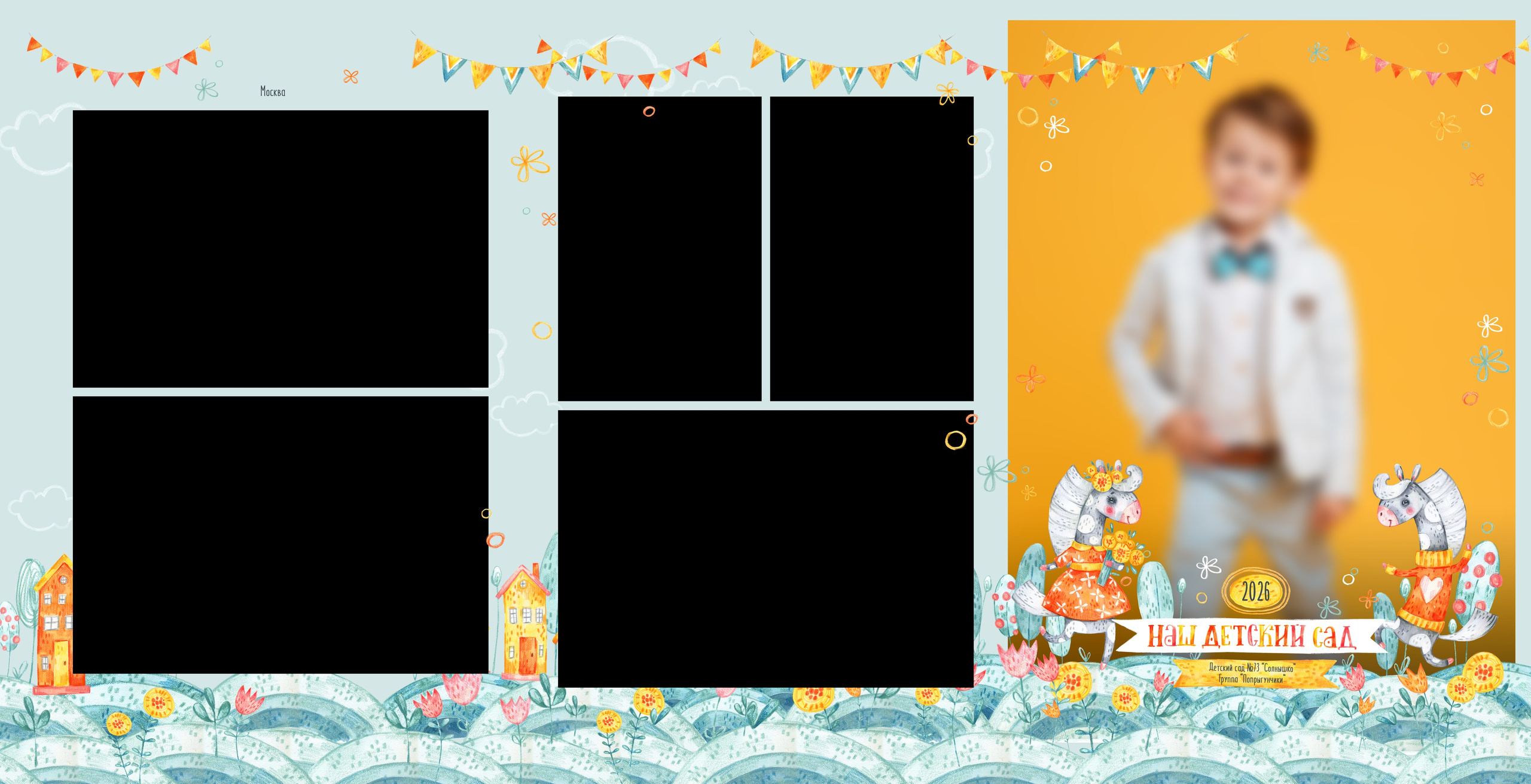 Выпускной альбом, дизайн Лошадки. Medlori fotobook Выпускные альбомы в Липецке Лариса Медведева