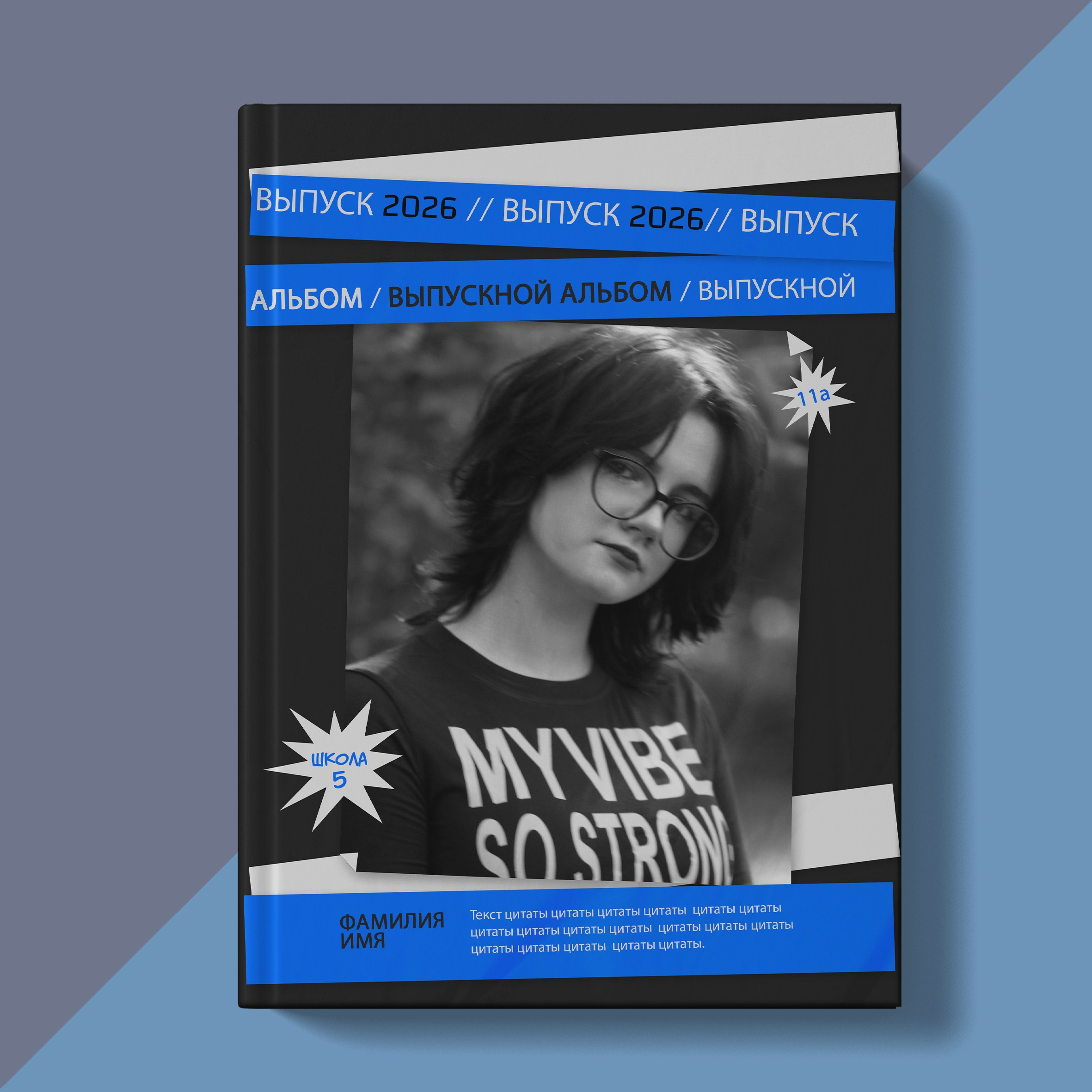 ОБЛОЖКИ школа САДИК ШКОЛА УНИВЕР ТЫ МИЛЛИОНЕР шаблон макет твой альбом. Medlori fotobook Выпускные альбомы в Липецке Лариса Медведева