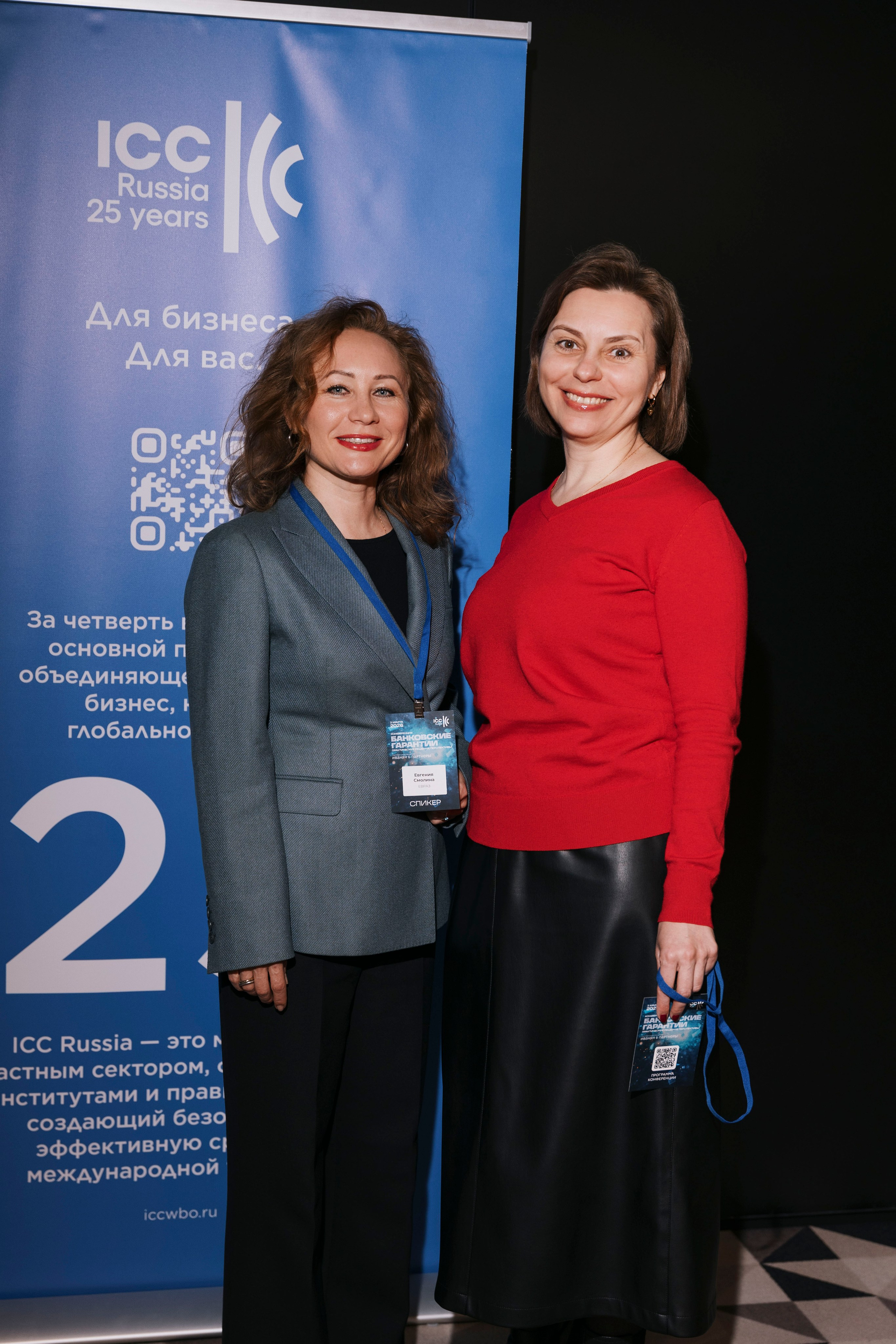 Конференция ICC Russia. Фотограф в Москве и Московской области