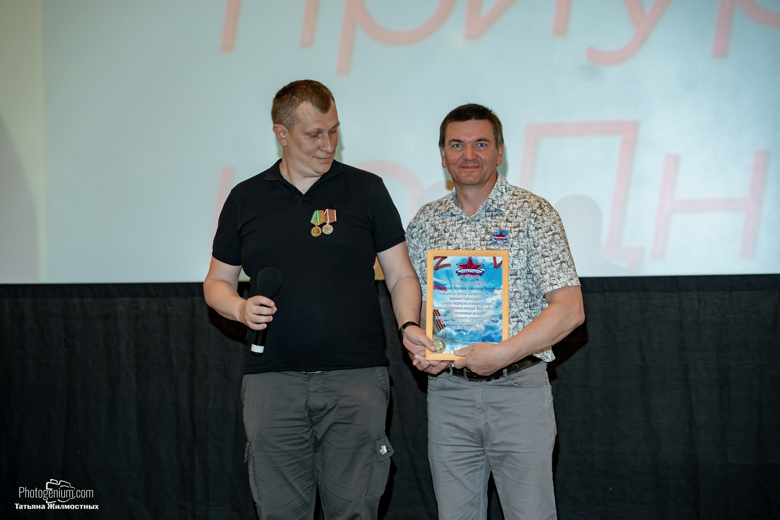 Концерт ко ДНЮ РОССИИ от «Патриоты из Курска». Фотограф Нижний Новгород Татьяна Кейод