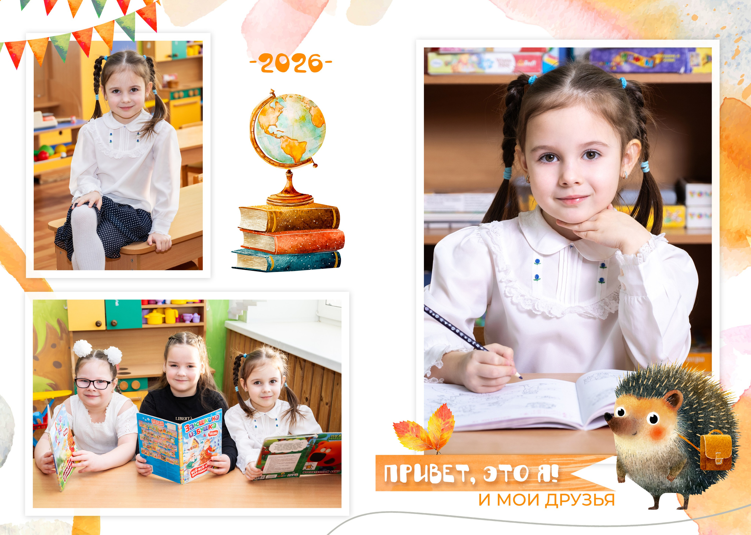 Выпускные альбомы для детского сада