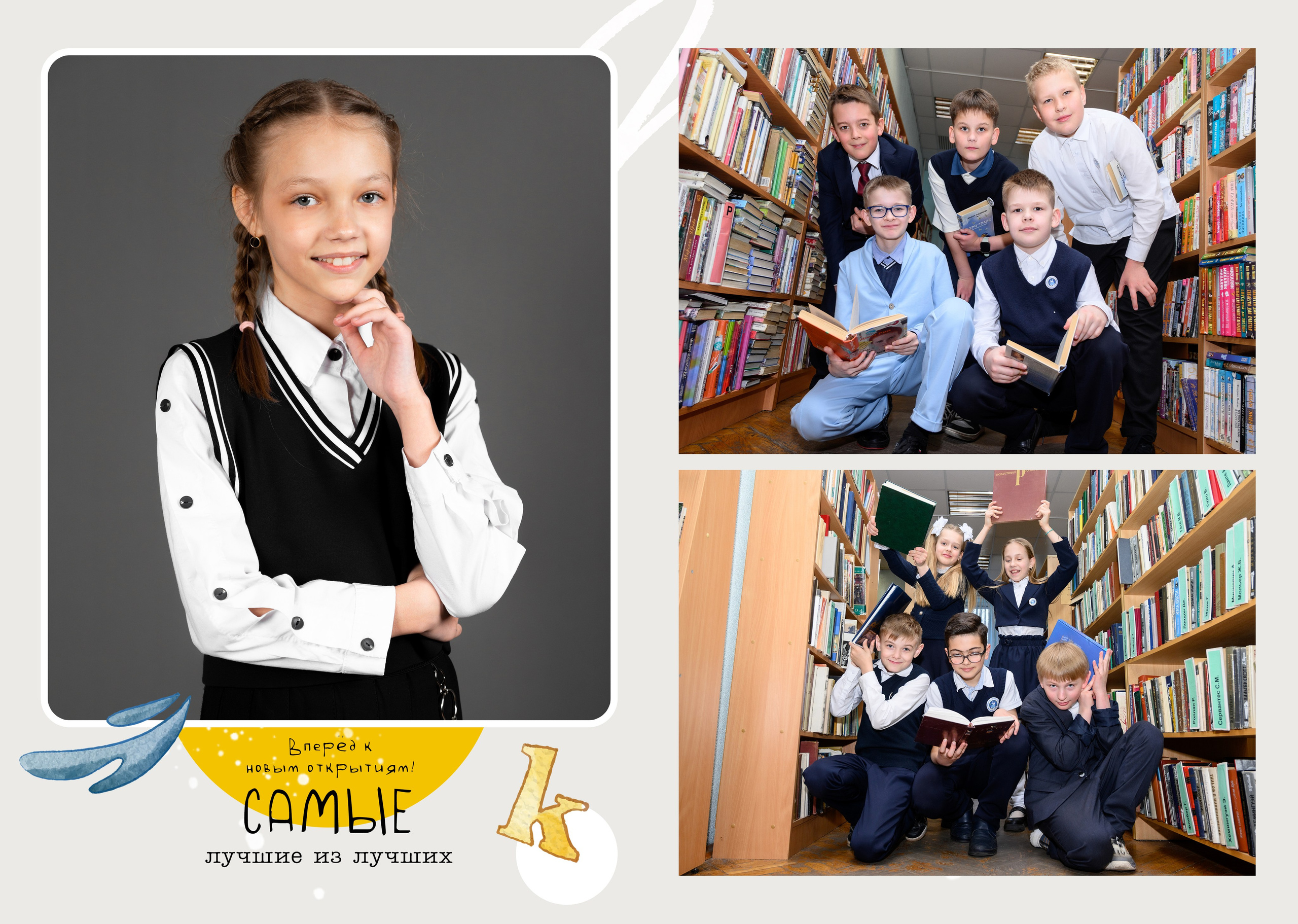 Выпускные альбомы для 4 класса