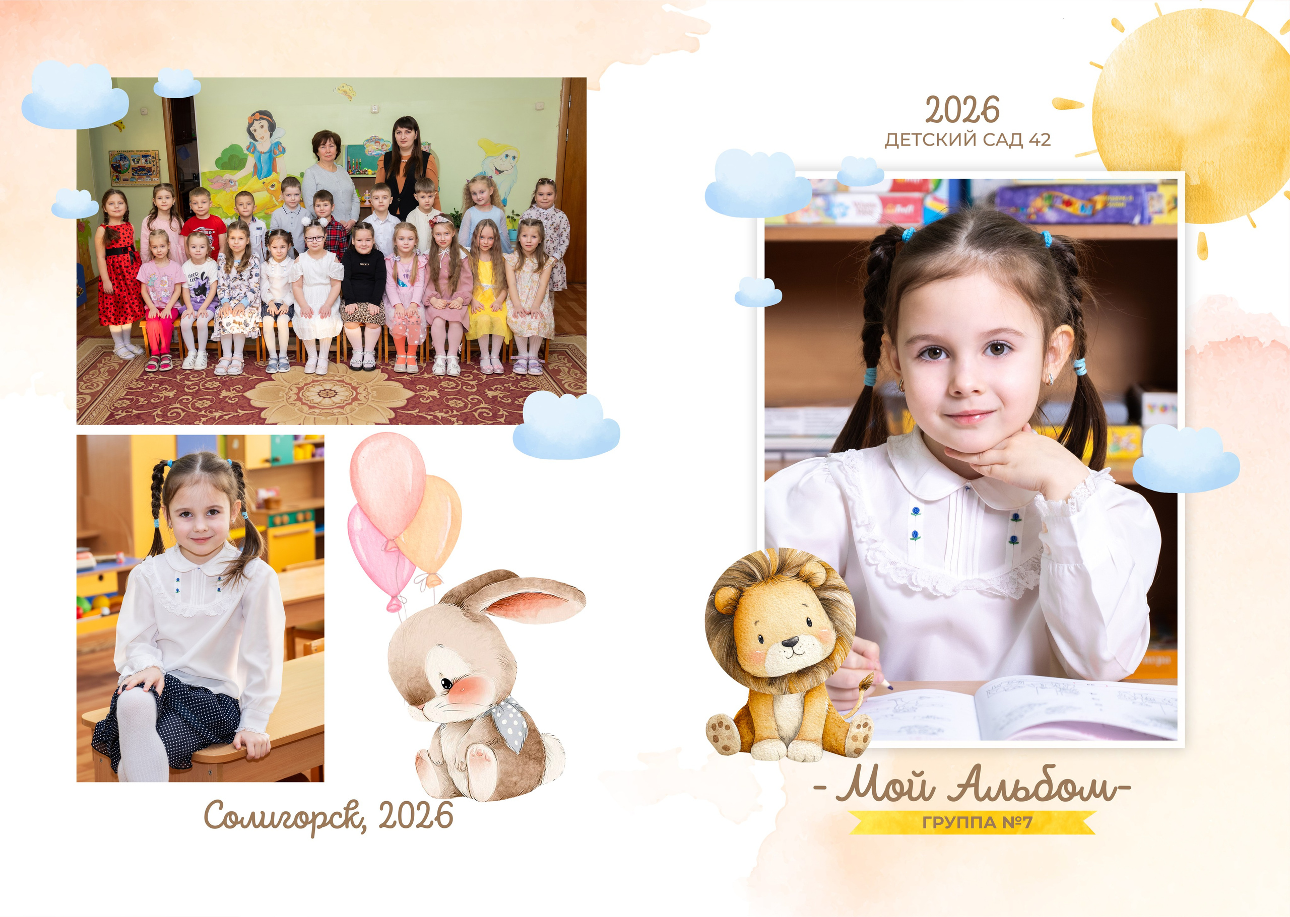 Выпускные альбомы для детского сада