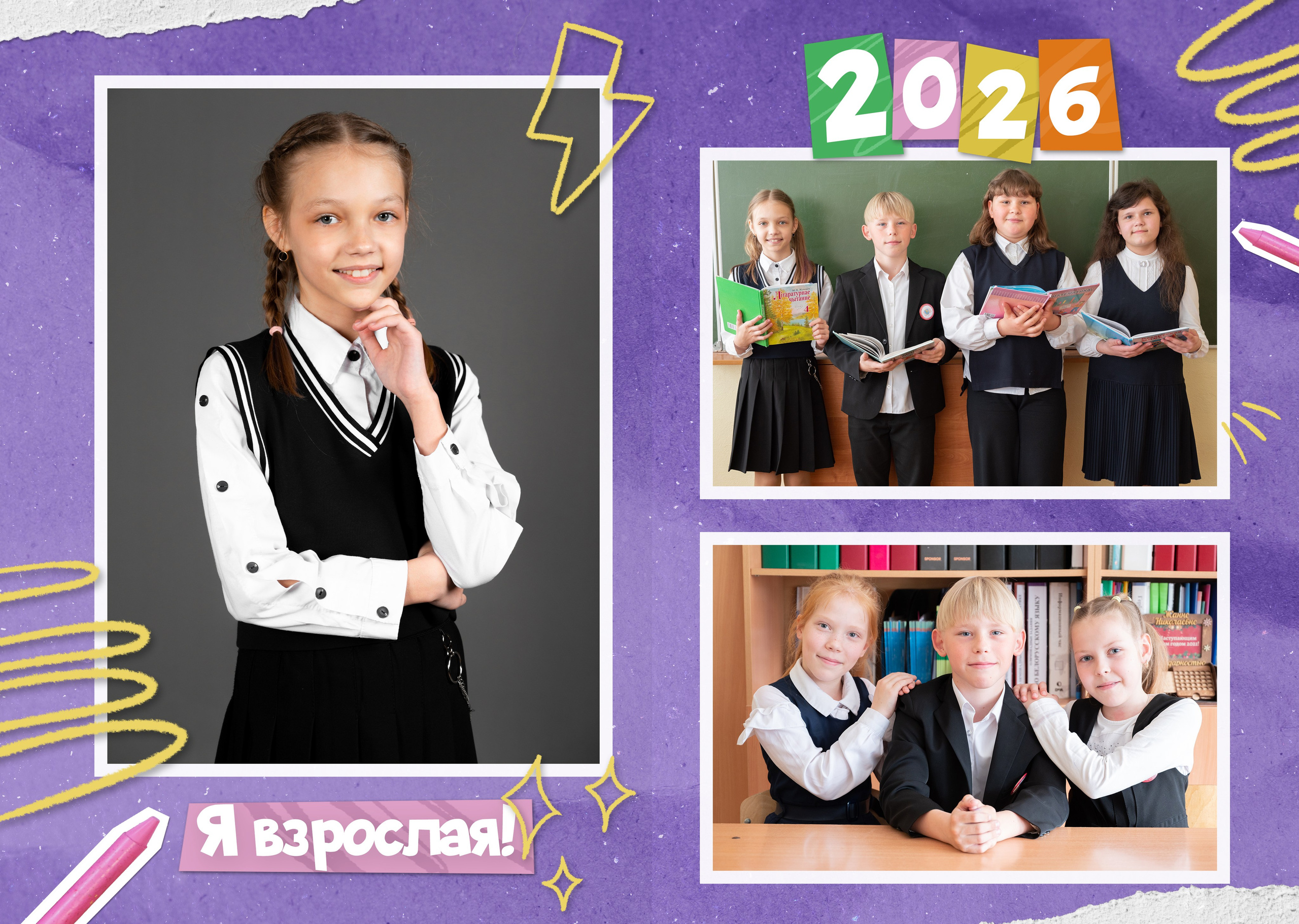Выпускные альбомы для 4 класса