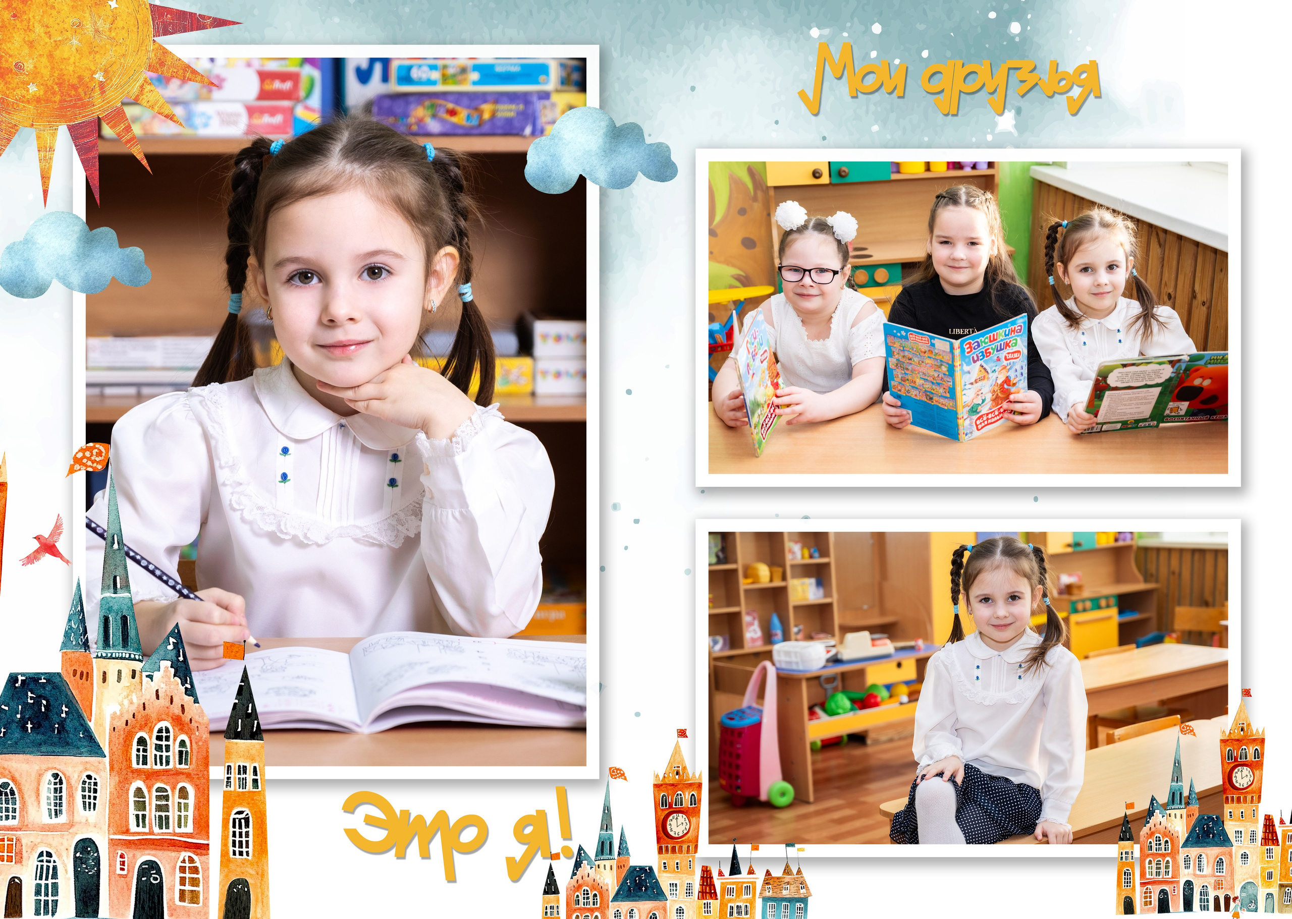 Выпускные альбомы для детского сада
