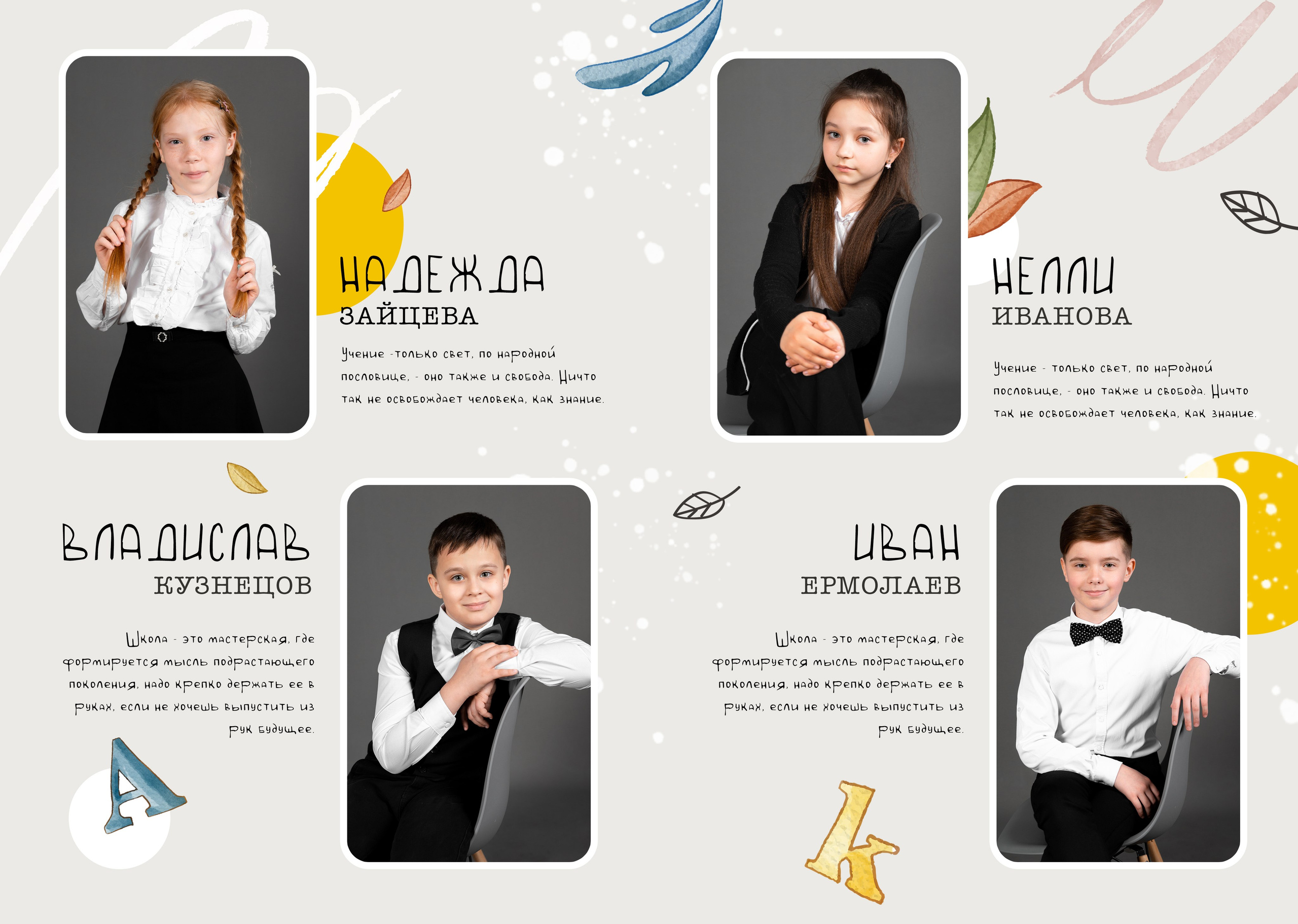 Выпускные альбомы для 4 класса