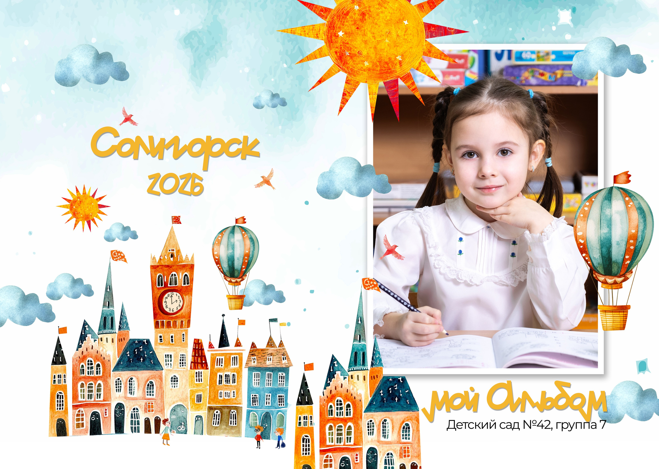 Выпускные альбомы для детского сада