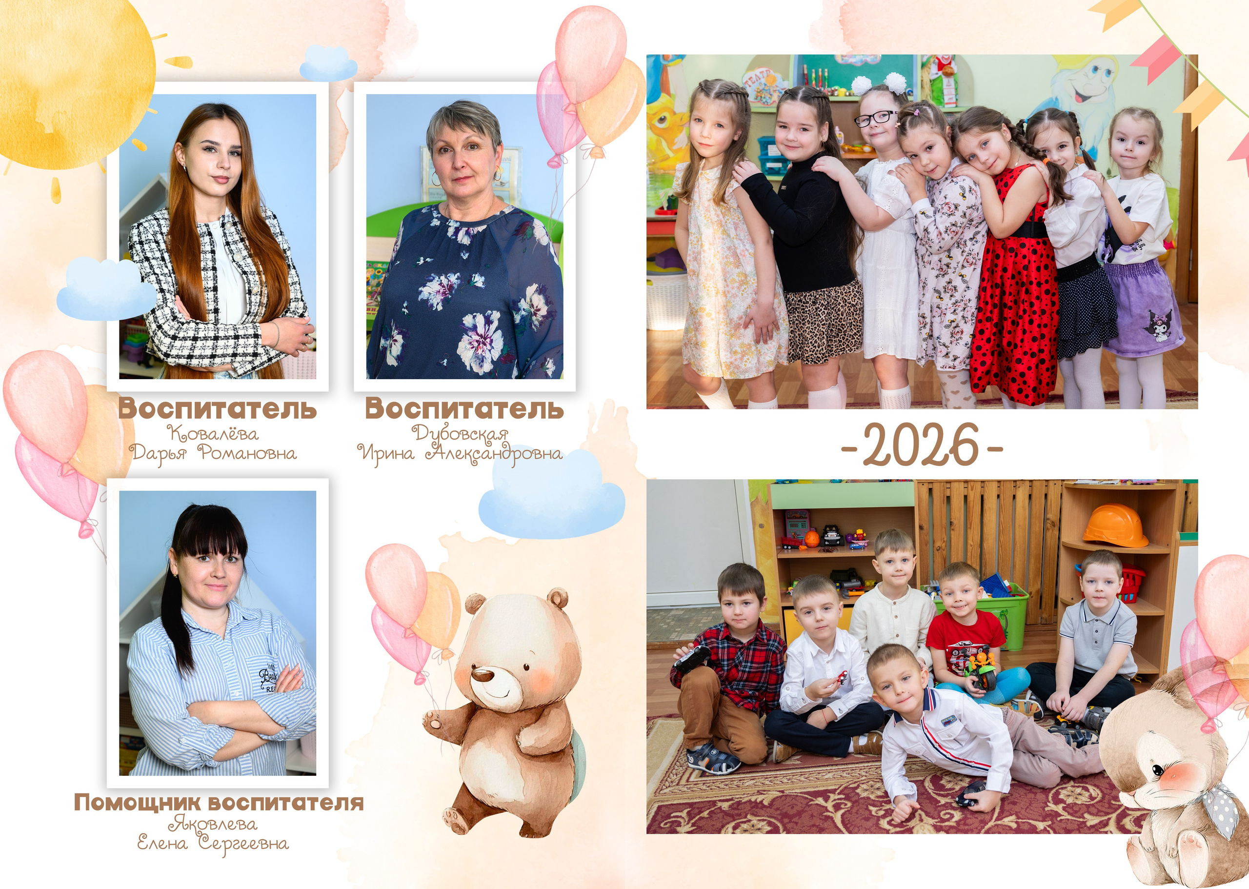 Выпускные альбомы для детского сада