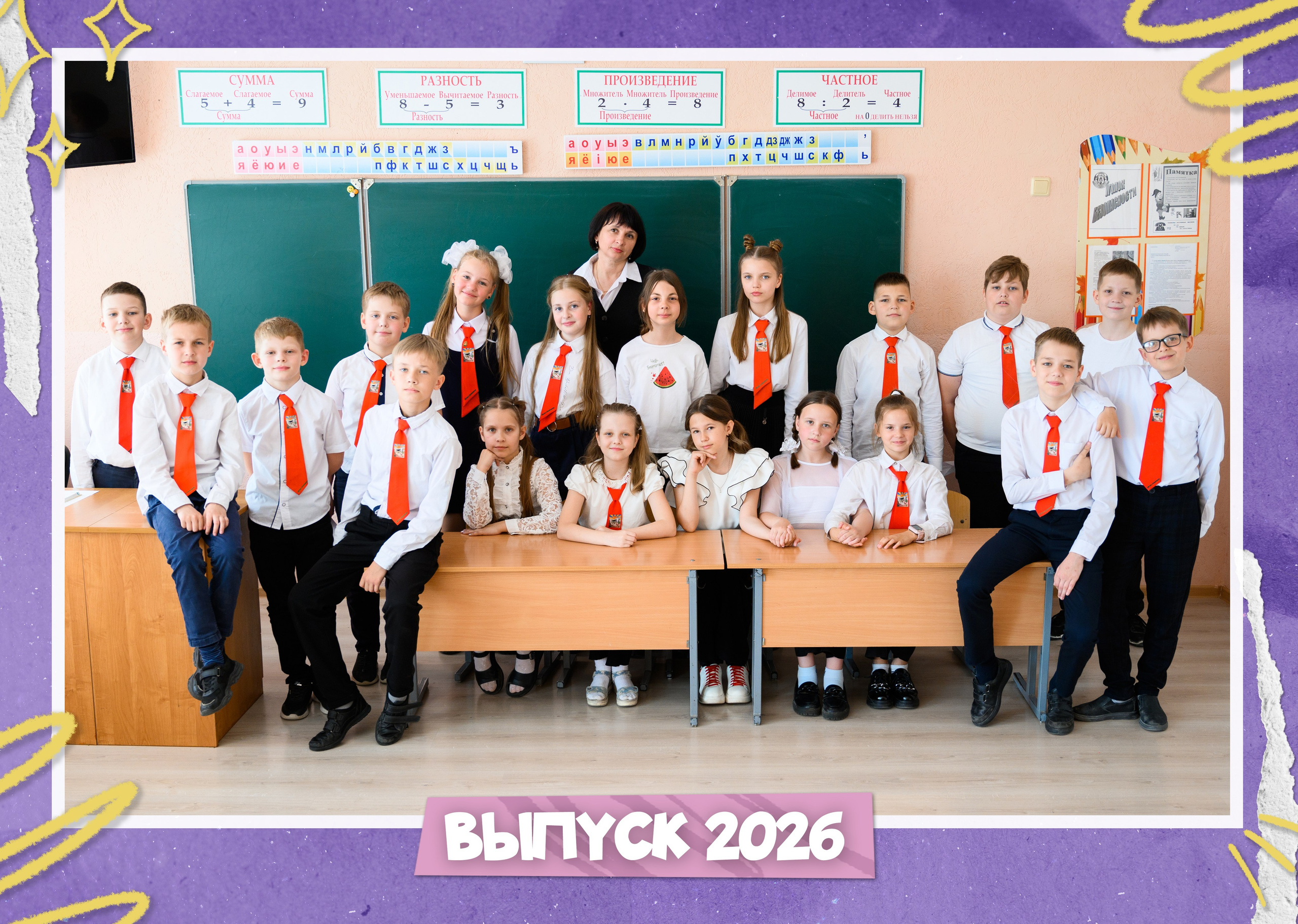 Выпускные альбомы для 4 класса