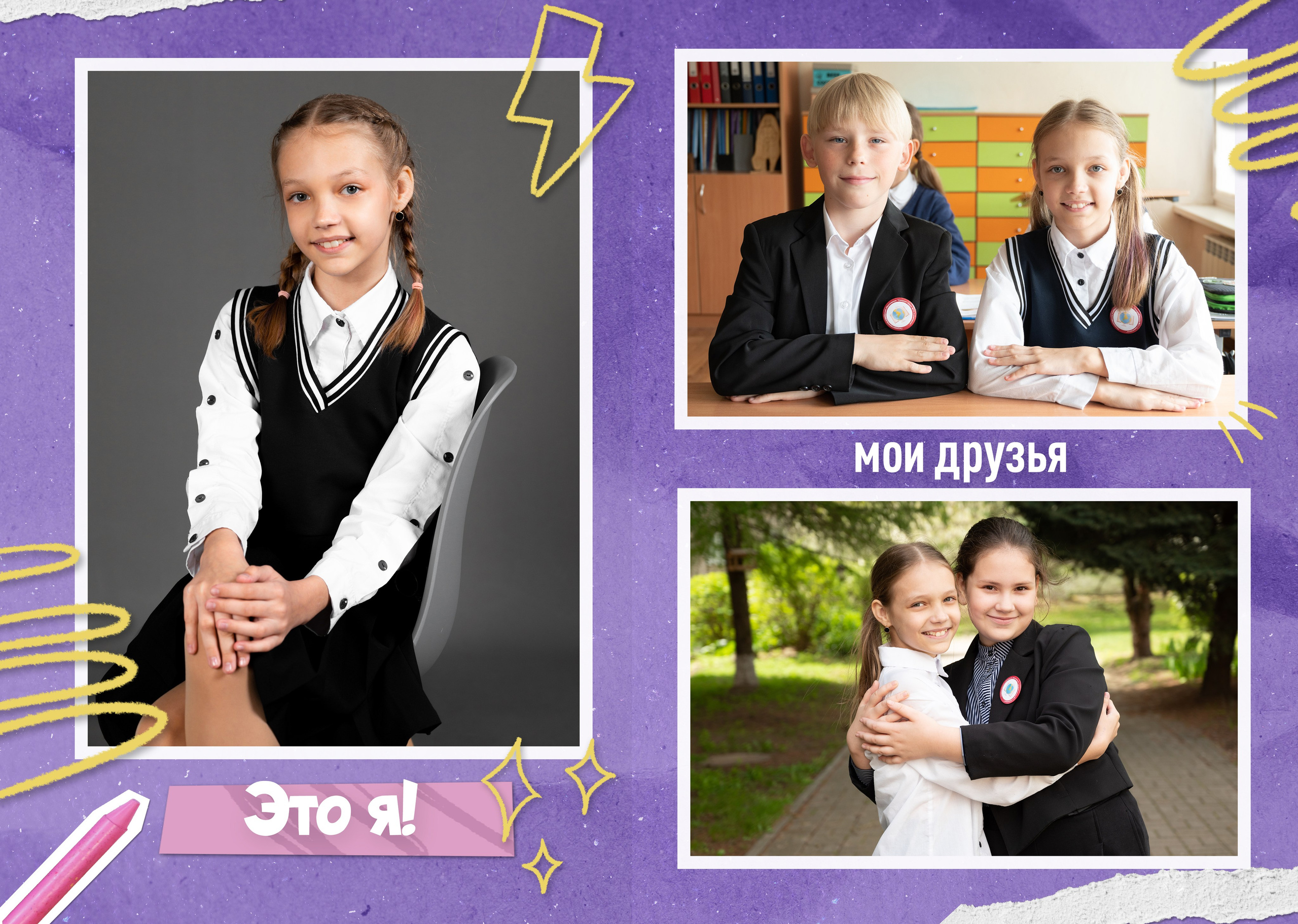 Выпускные альбомы для 4 класса