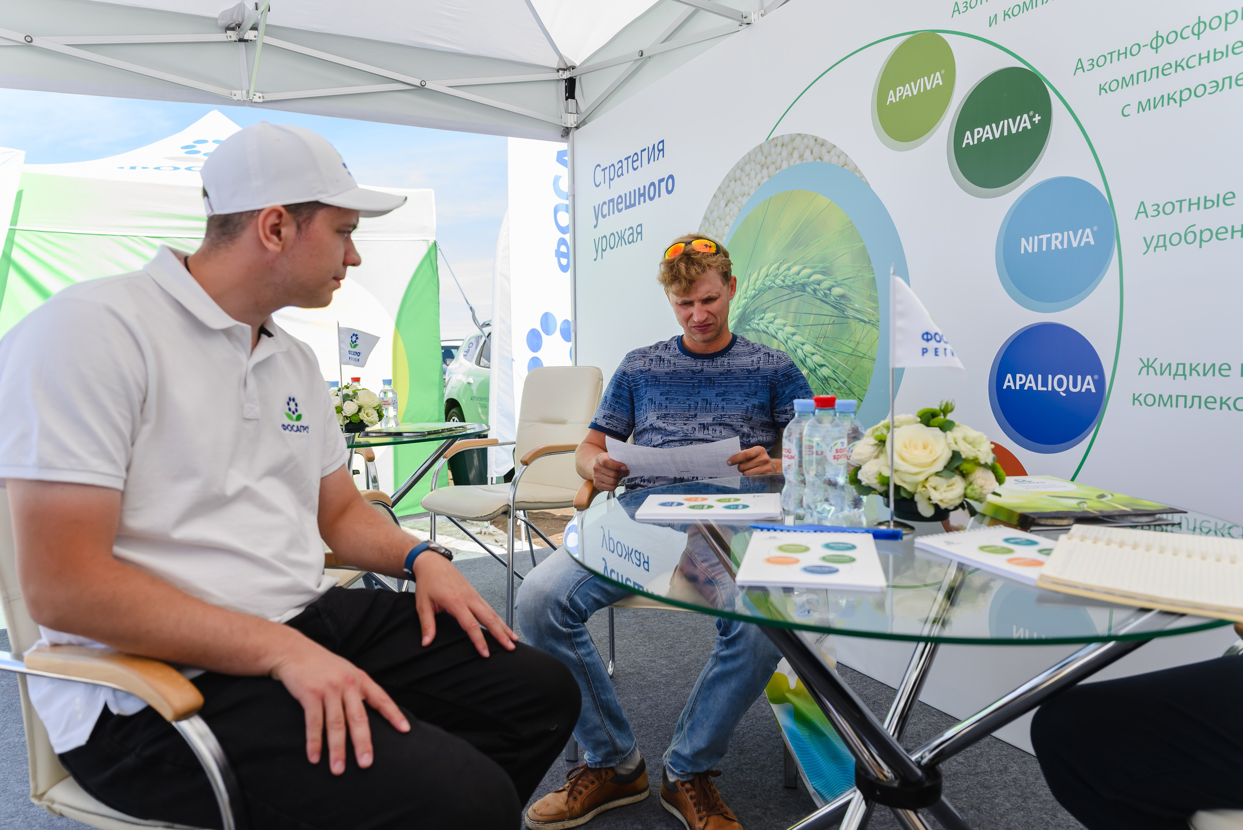 ФосАгро. День поля