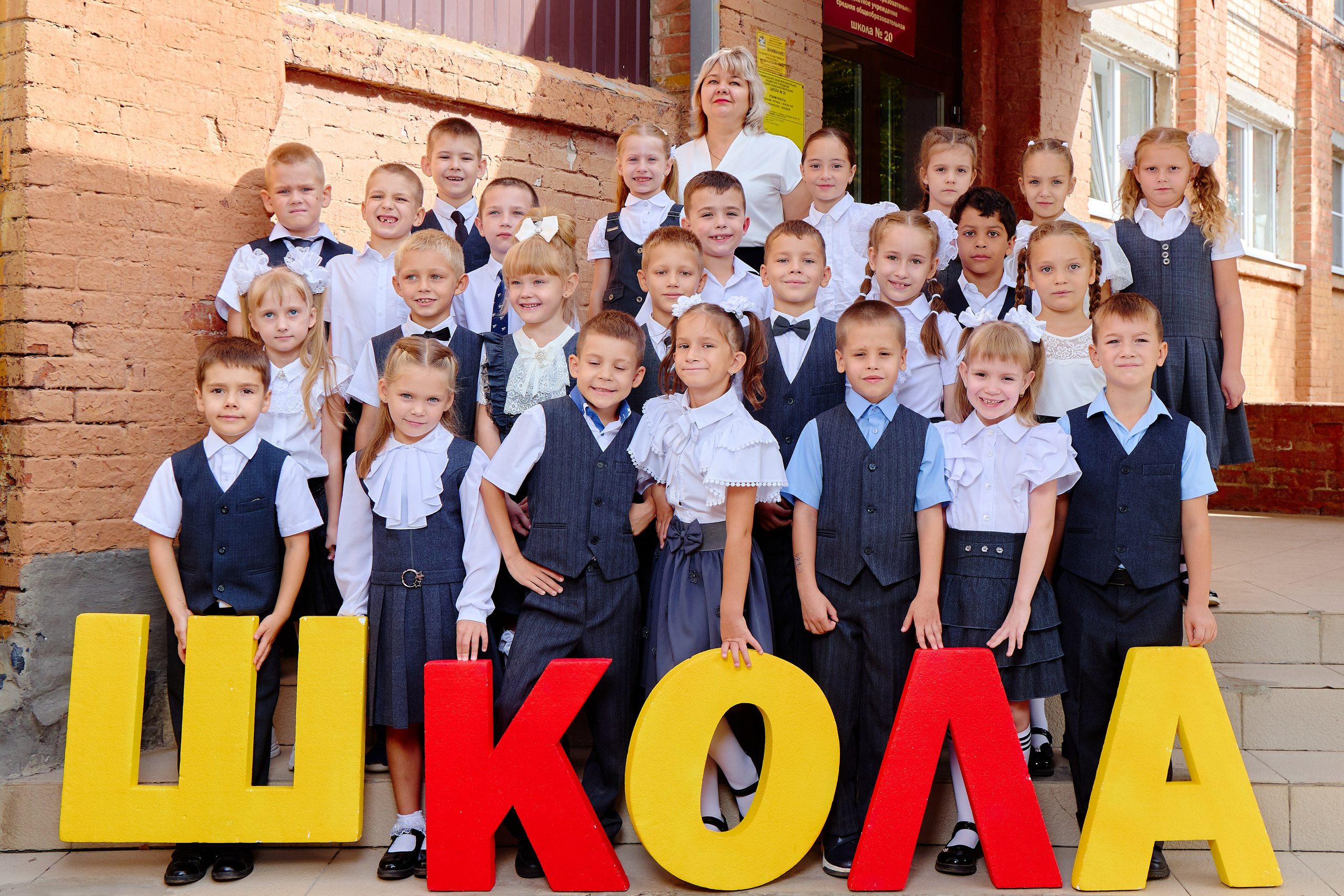 20 школа 1 класс. Фотограф Выпускные альбомы Таганрог Сергей Коробченко